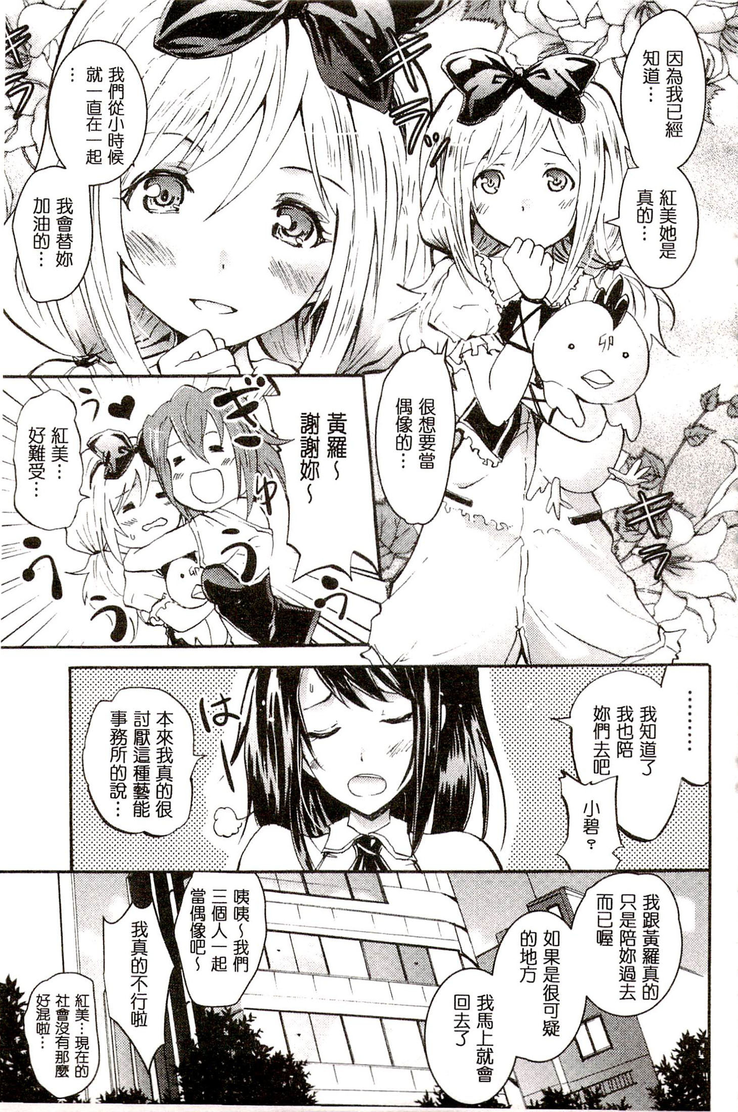 サイレン〜京星サイミンケイタイ〜