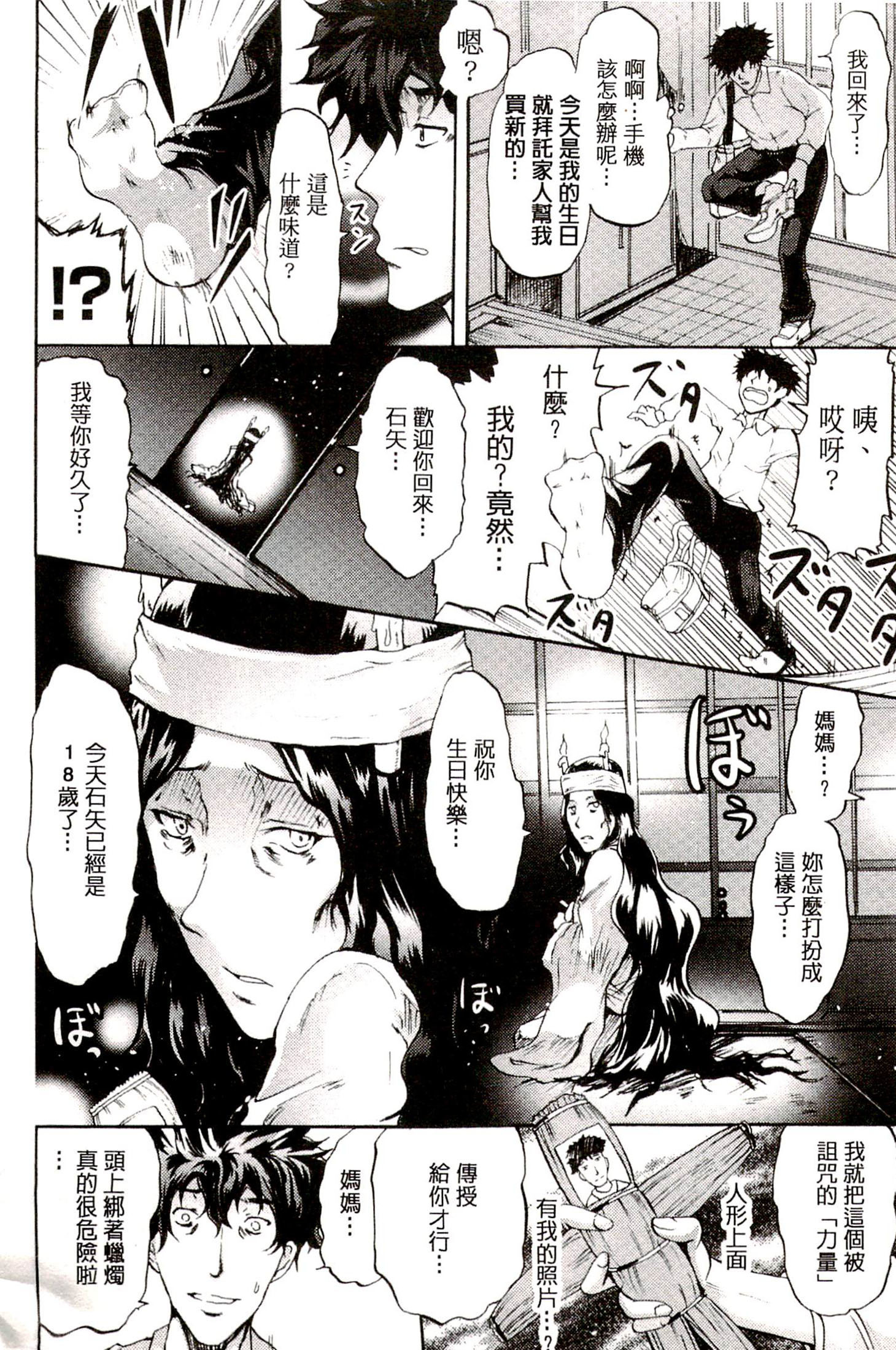 サイレン〜京星サイミンケイタイ〜