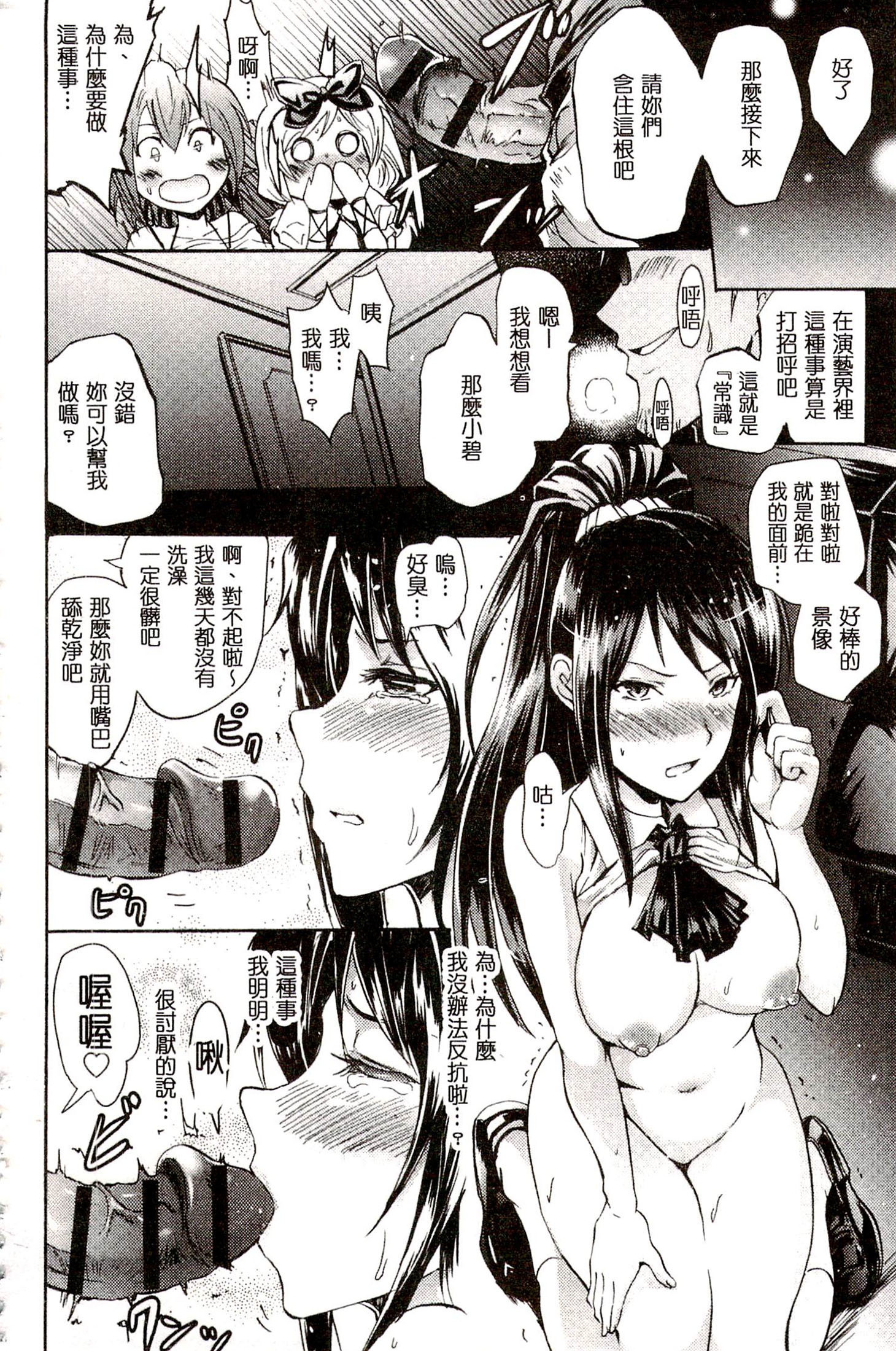 サイレン〜京星サイミンケイタイ〜