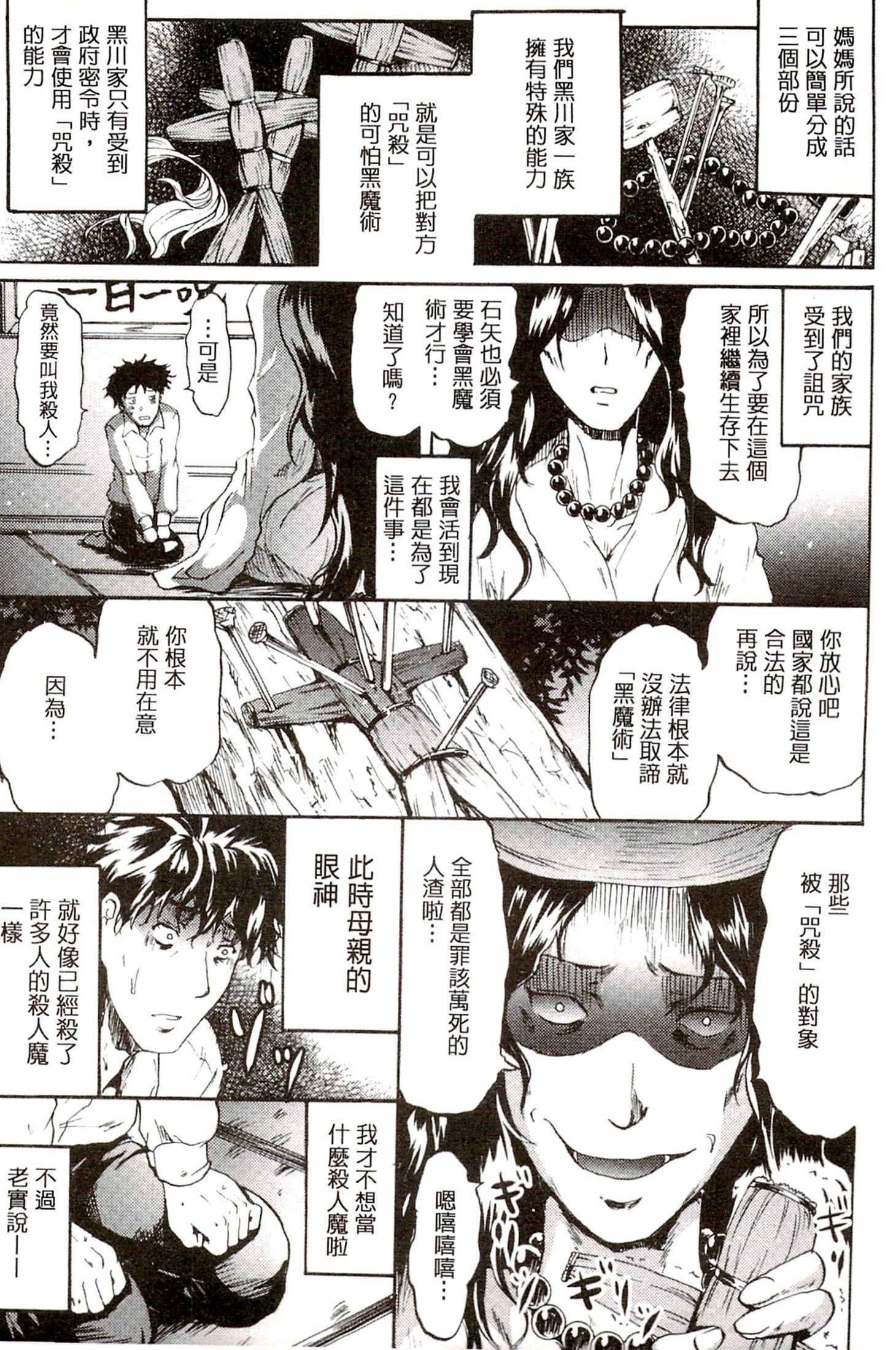 サイレン〜京星サイミンケイタイ〜