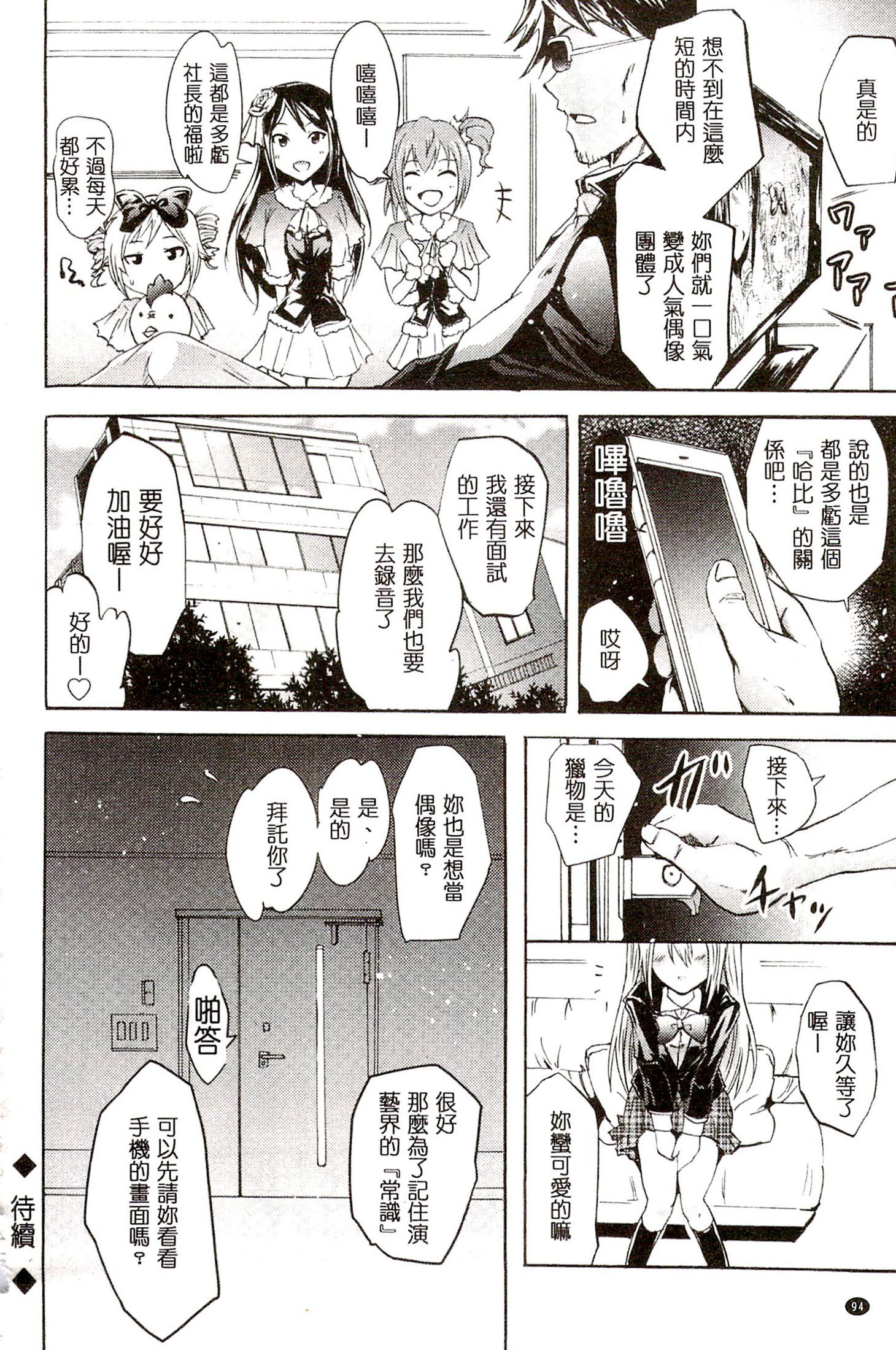 サイレン〜京星サイミンケイタイ〜
