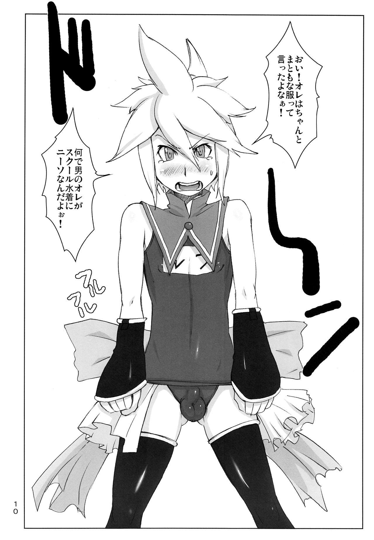 鏡音レンはちょうきょうちゅう