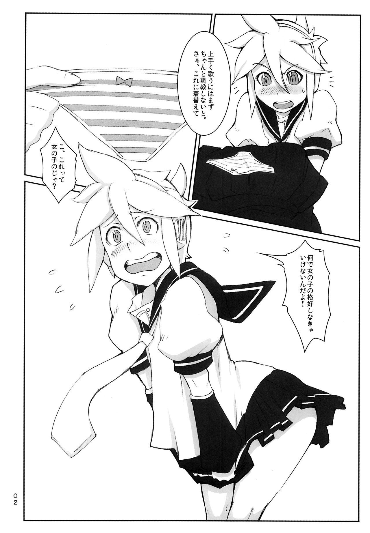 鏡音レンはちょうきょうちゅう