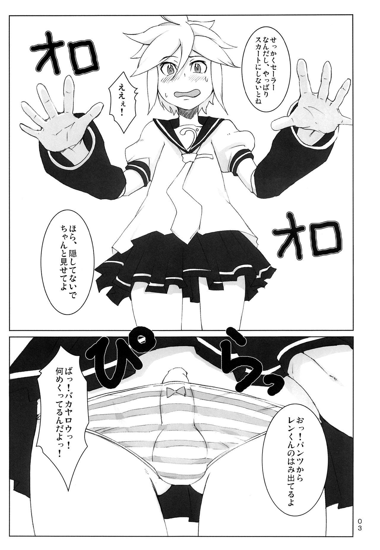 鏡音レンはちょうきょうちゅう