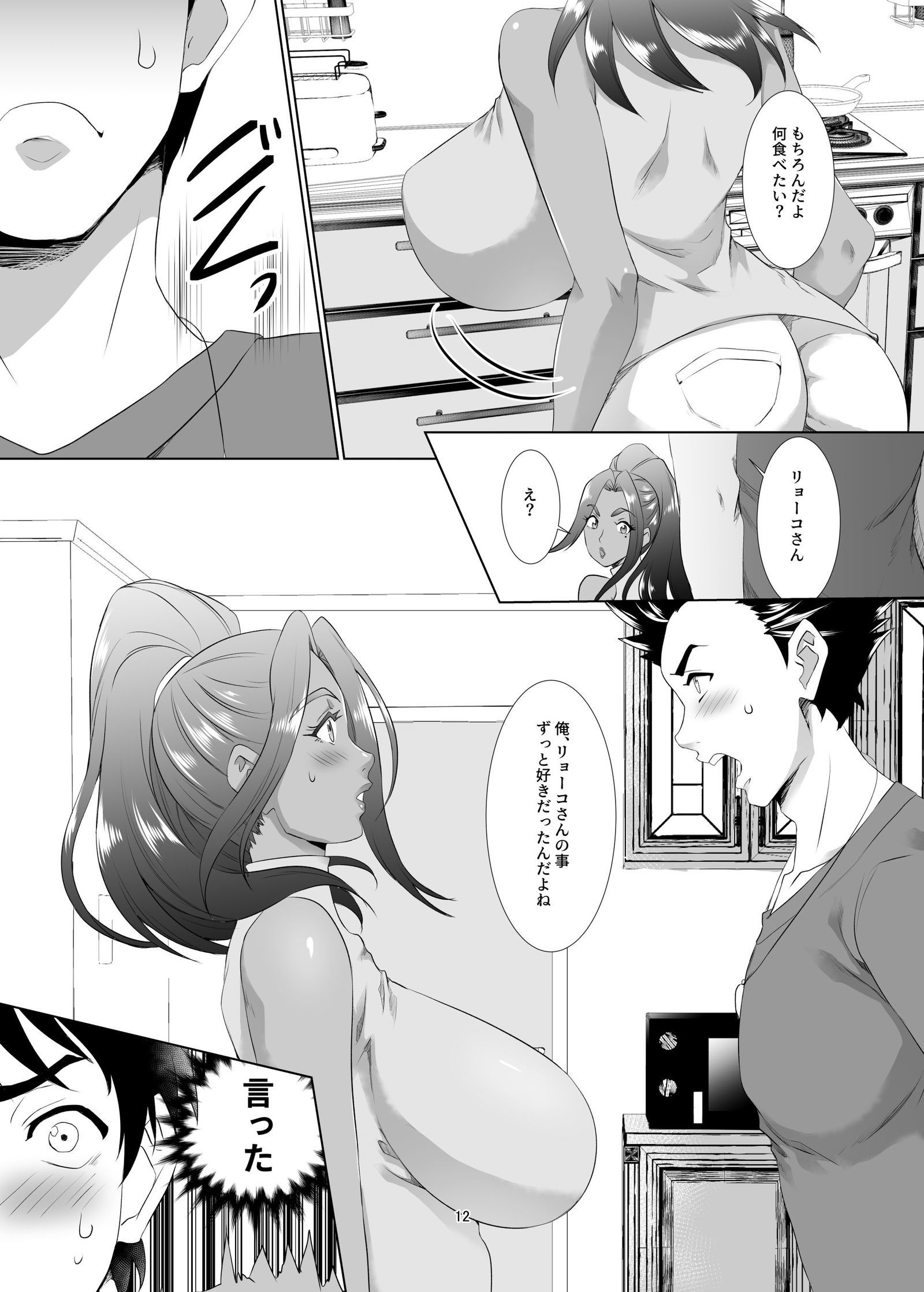 お前のかあちゃん、いいおんなだよな。 Ch。 1