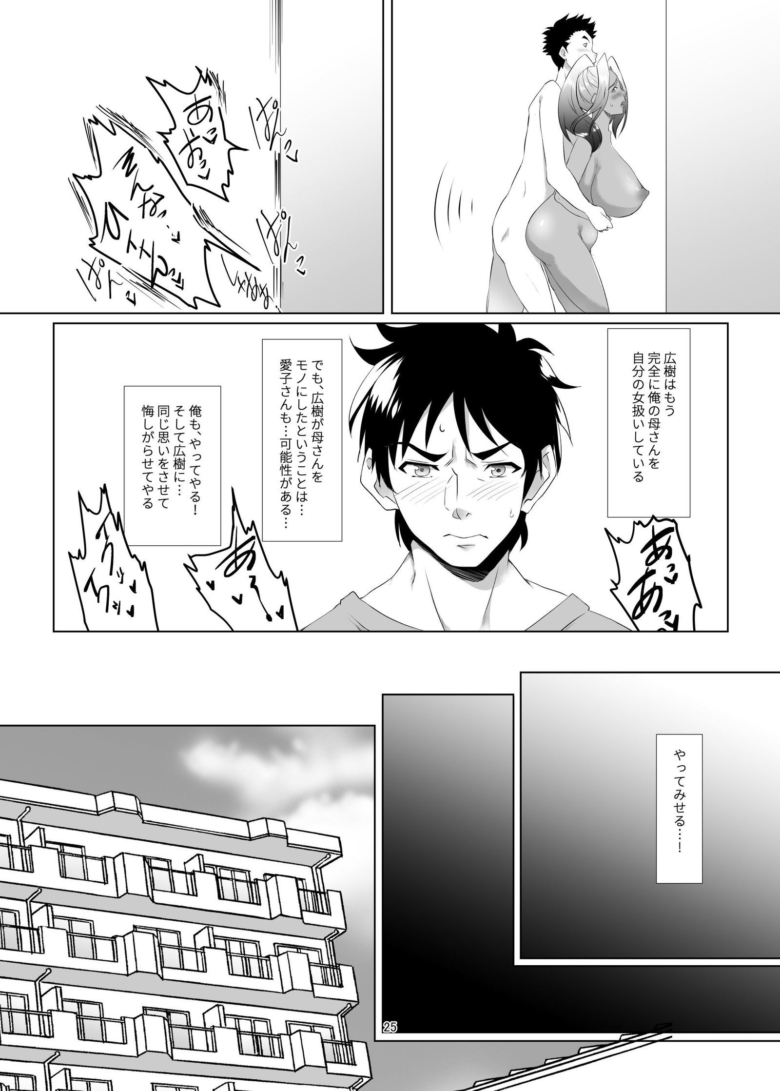 お前のかあちゃん、いいおんなだよな。 Ch。 1