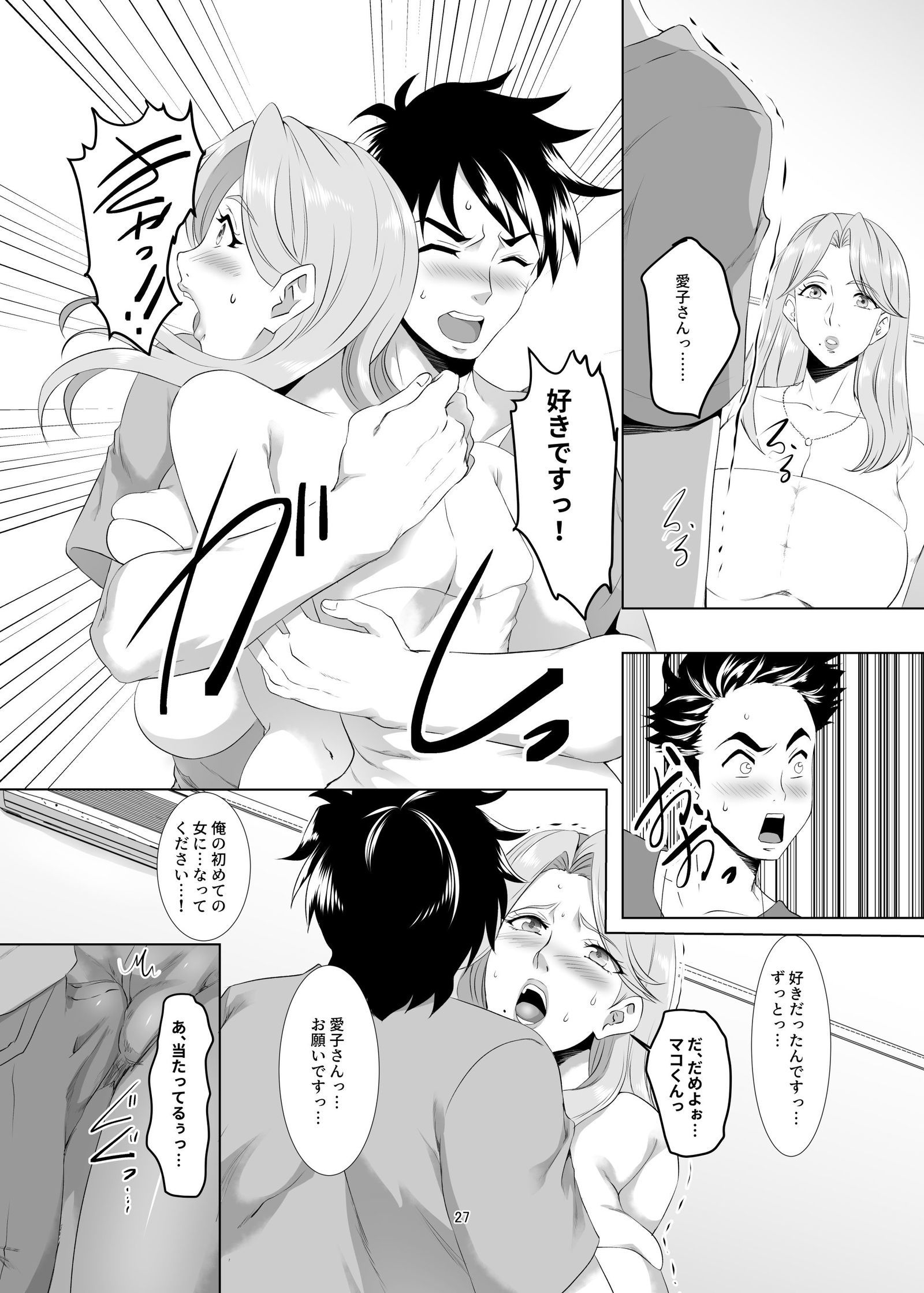 お前のかあちゃん、いいおんなだよな。 Ch。 1