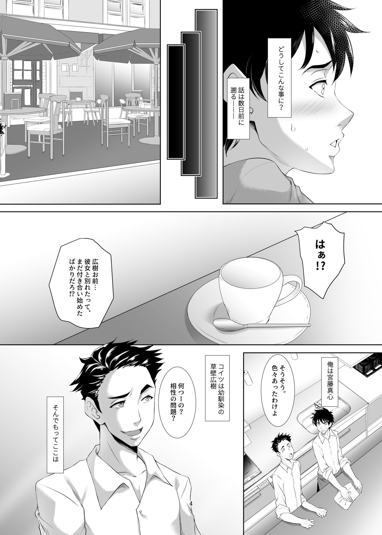 お前のかあちゃん、いいおんなだよな。 Ch。 1