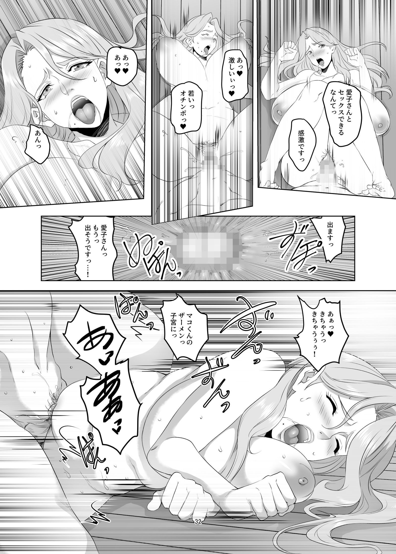 お前のかあちゃん、いいおんなだよな。 Ch。 1