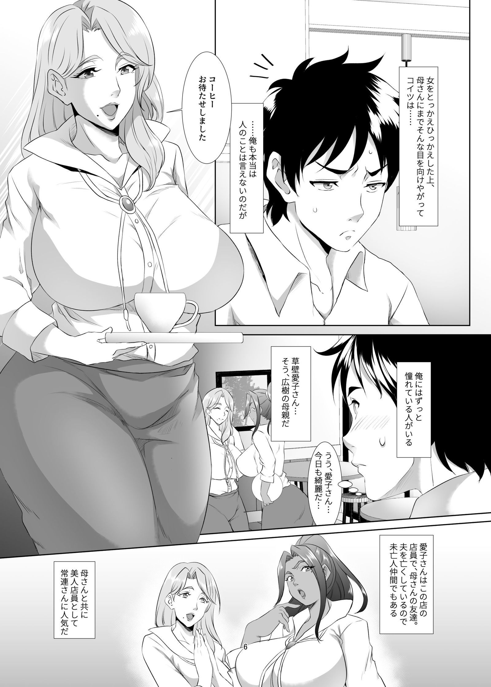 お前のかあちゃん、いいおんなだよな。 Ch。 1