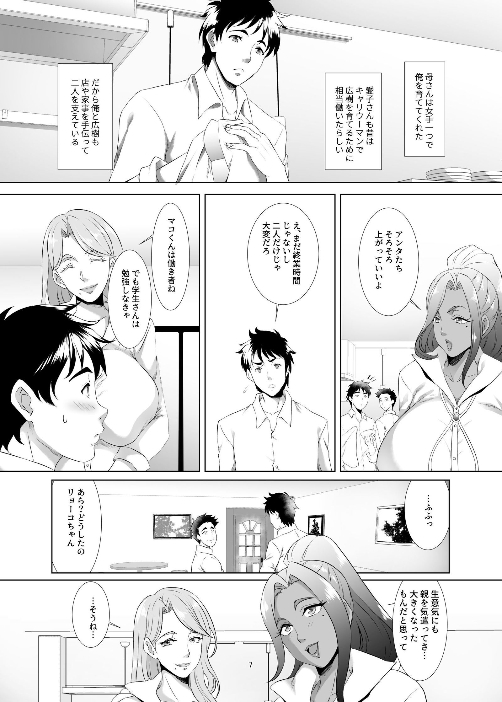 お前のかあちゃん、いいおんなだよな。 Ch。 1