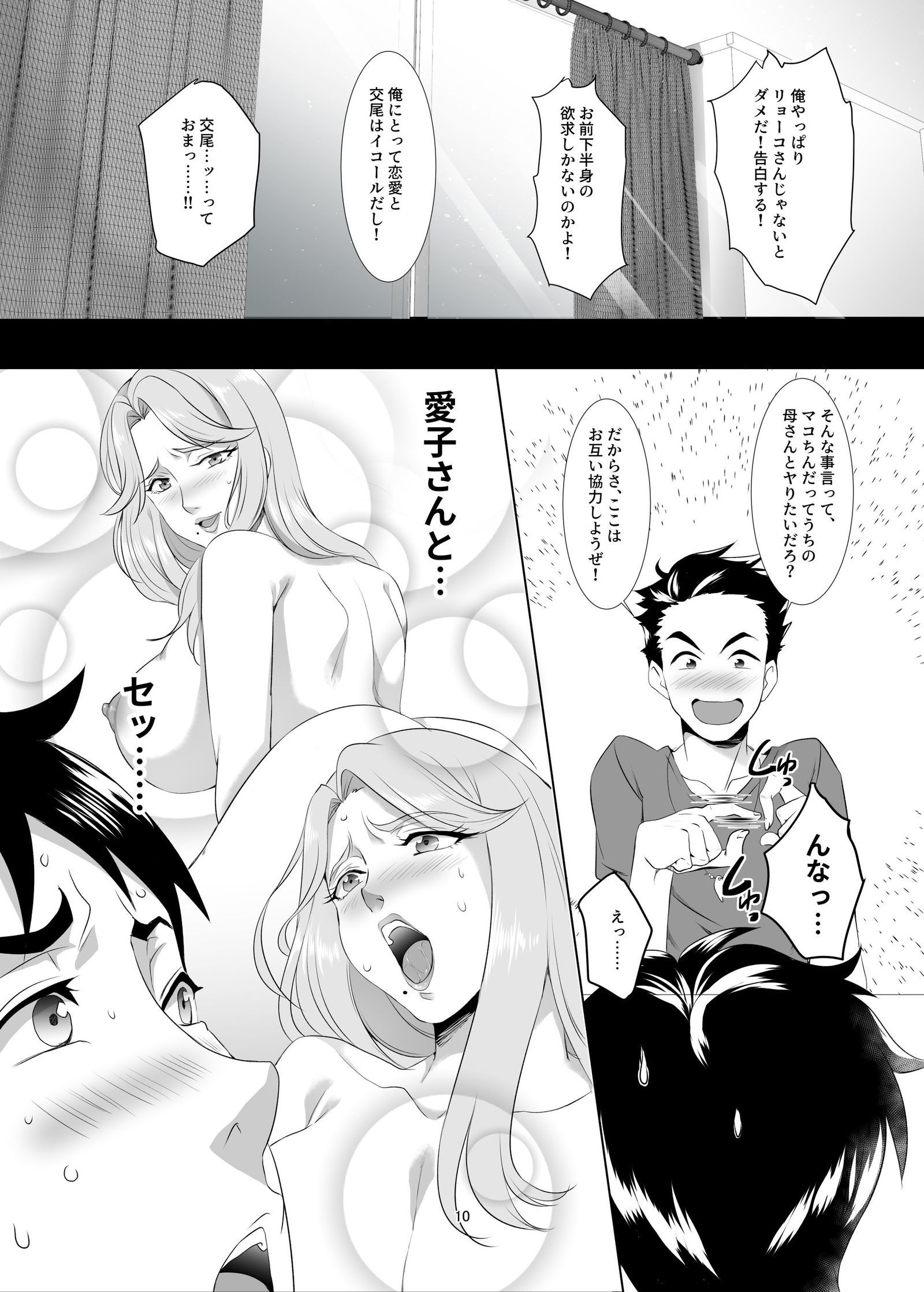お前のかあちゃん、いいおんなだよな。 Ch。 1