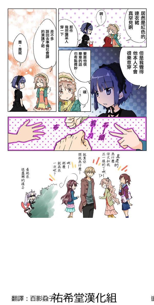 [HB ]とらぶる☆すいーつ[中国翻訳]