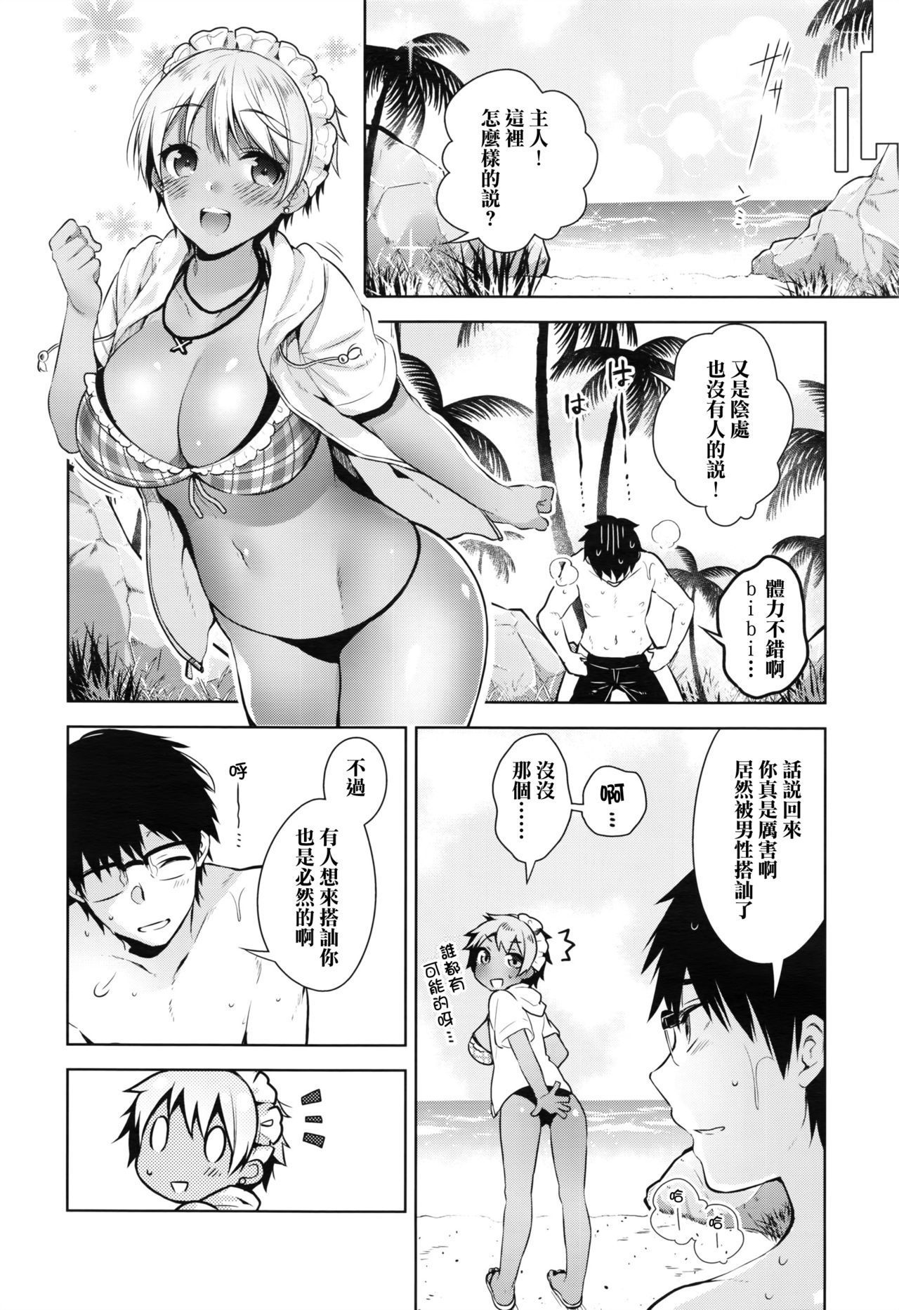 ビビデレ-私のマスター、私を見てください！
