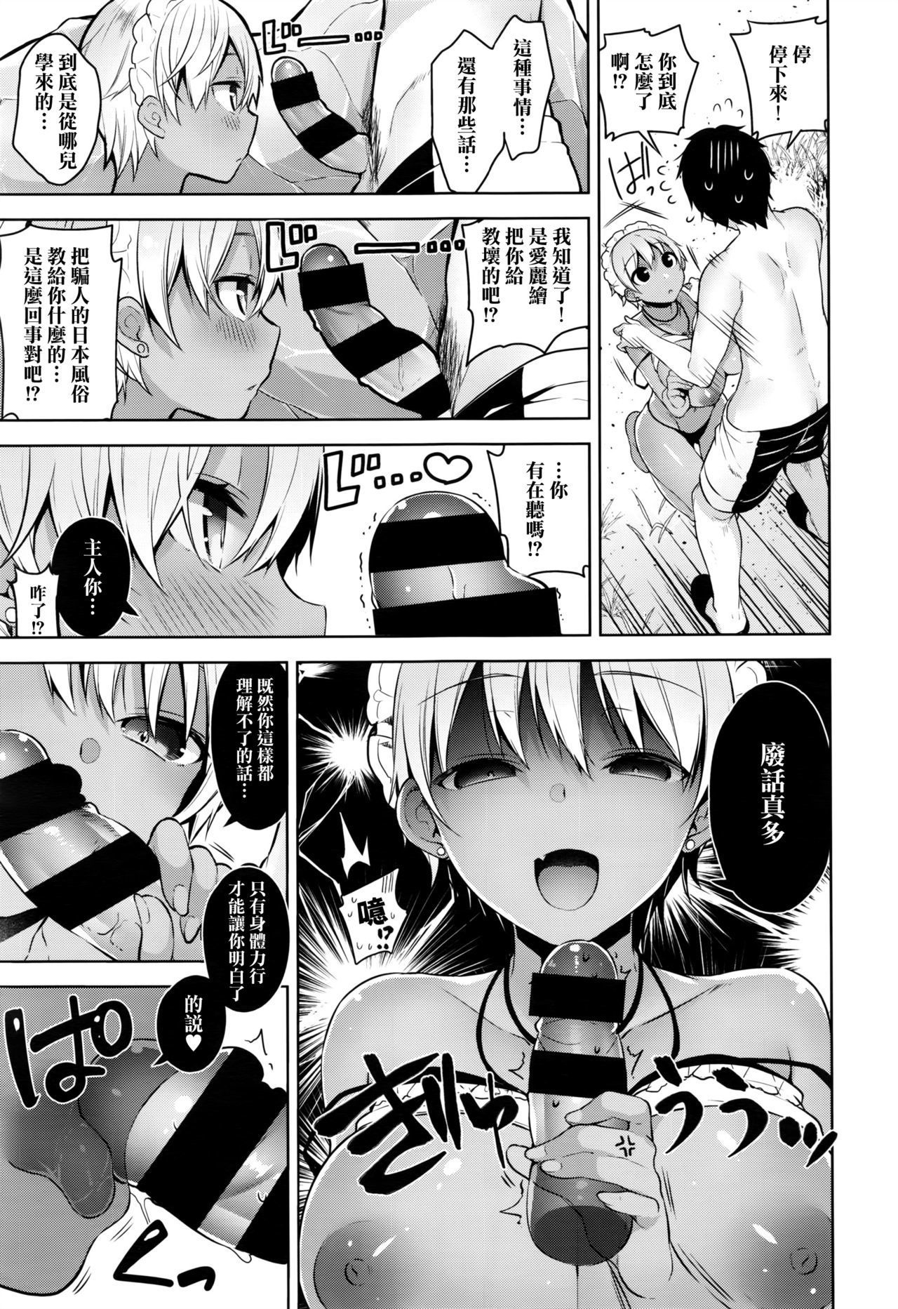 ビビデレ-私のマスター、私を見てください！