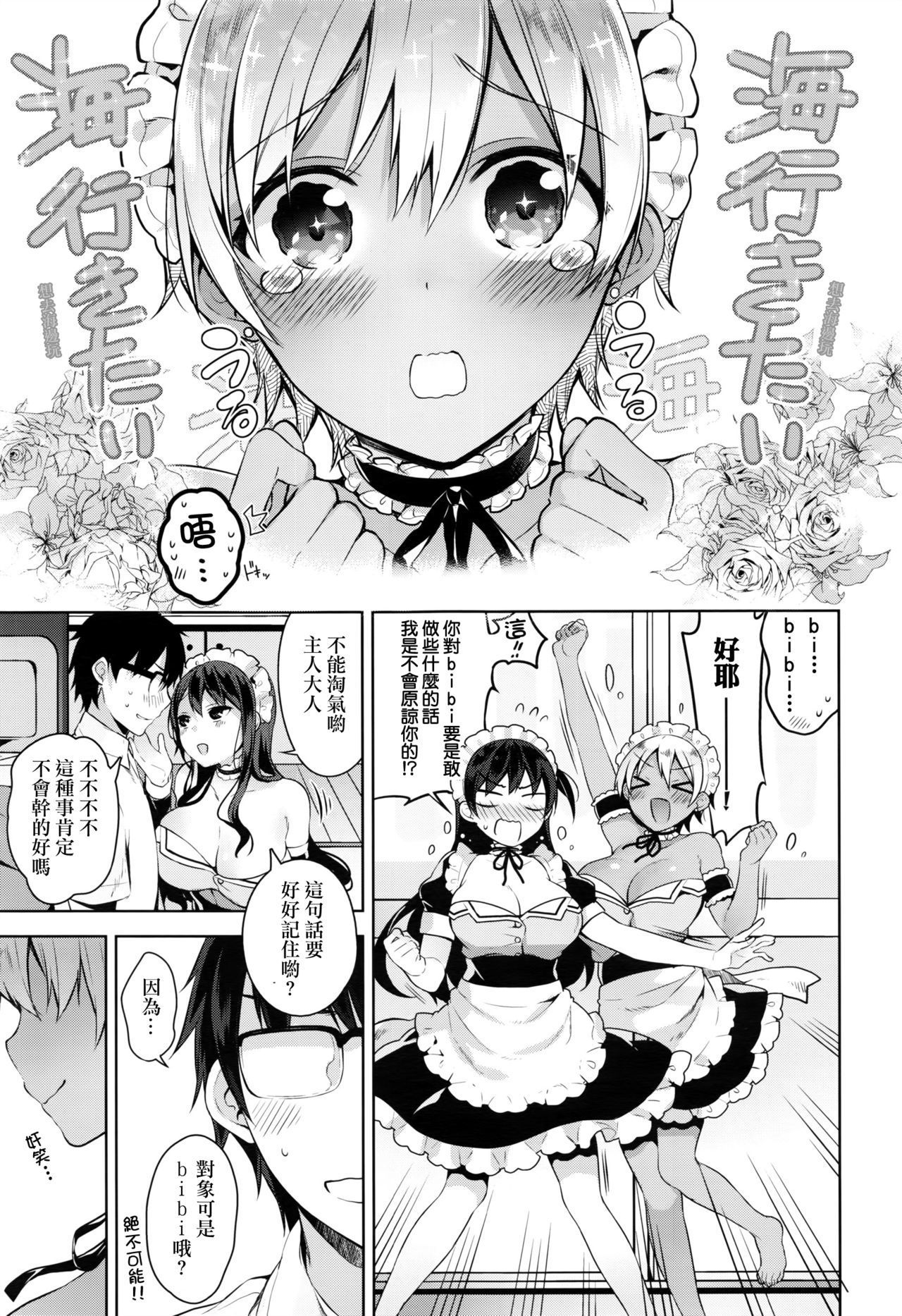 ビビデレ-私のマスター、私を見てください！