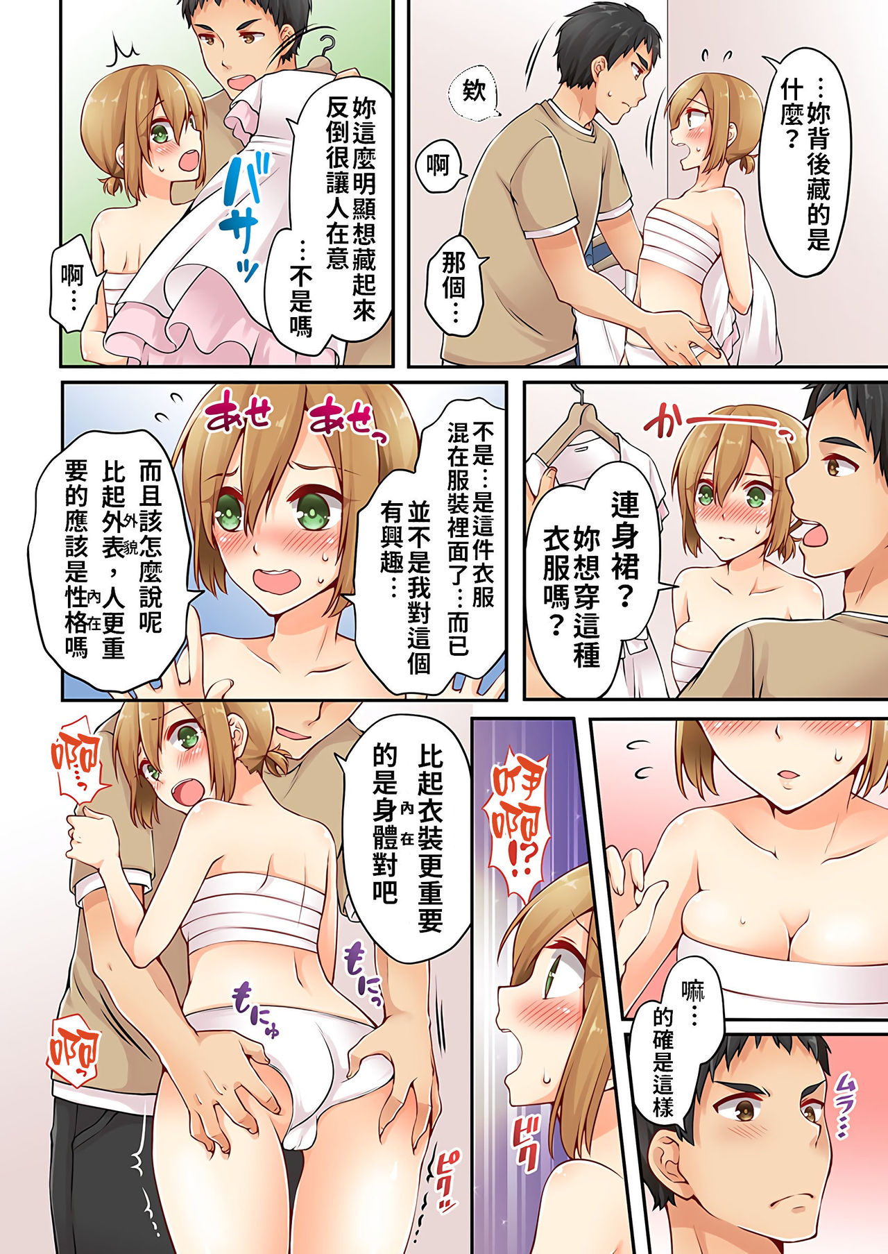 [浅月のりと] 有栖川煉ってホントは女なんだよね。 1~6 [中國翻譯] [進行中]