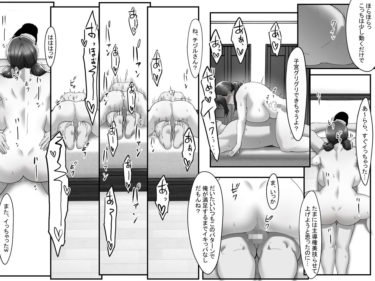 [スポンジヘッド] 同僚のススメで家に盗聴器を仕掛けたら、妻が不倫していた話