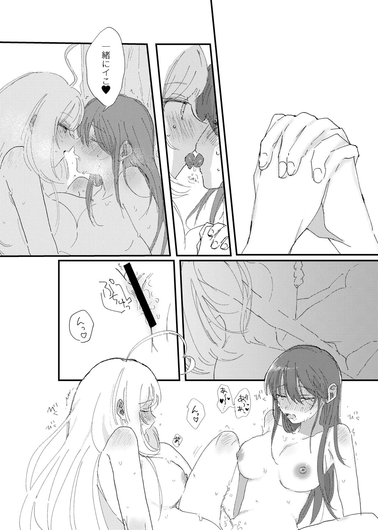 [ヒレカッ] 〆はベッドで。 (アイドルマスター シンデレラガールズ) [DL版]