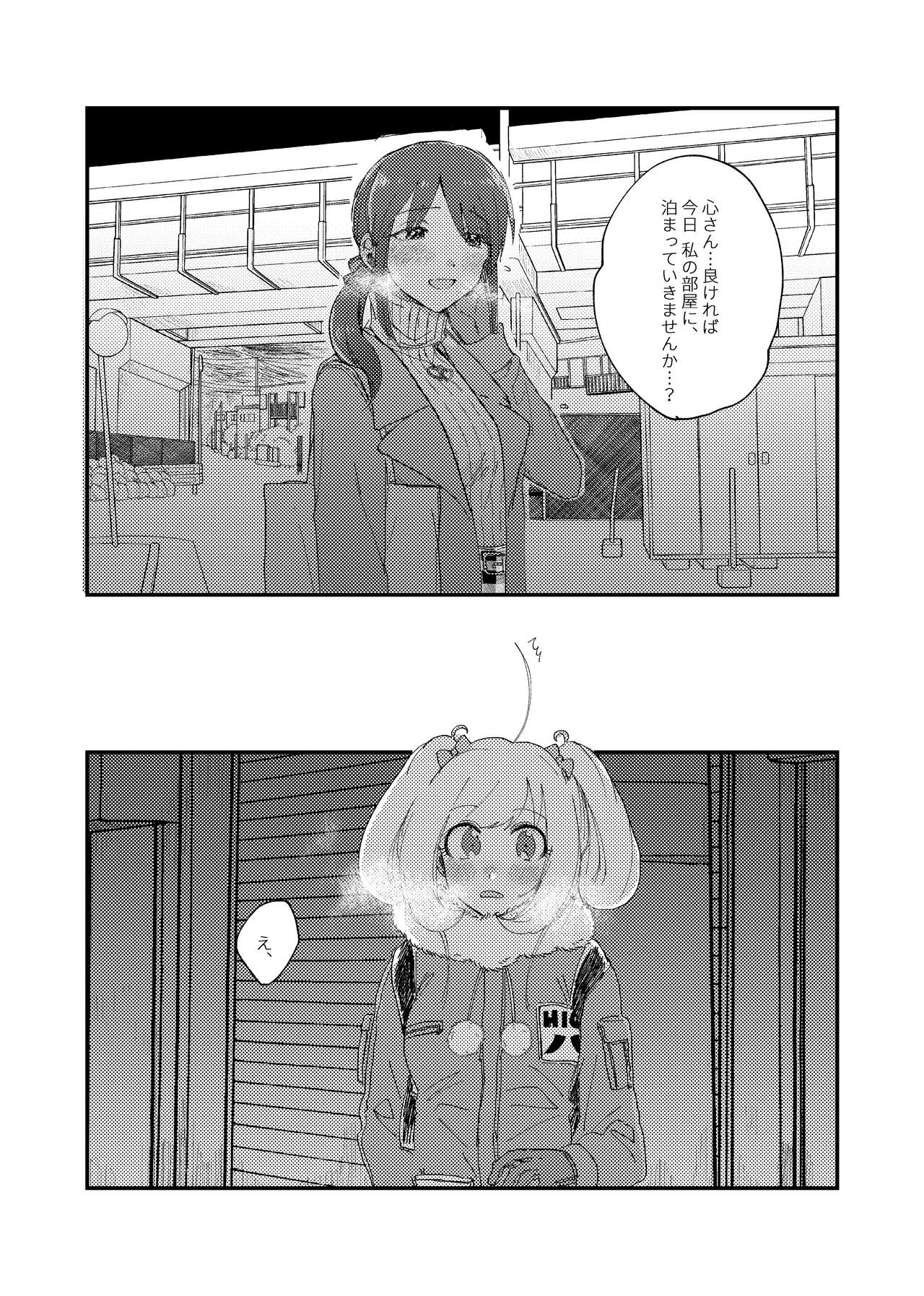 [ヒレカッ] 〆はベッドで。 (アイドルマスター シンデレラガールズ) [DL版]