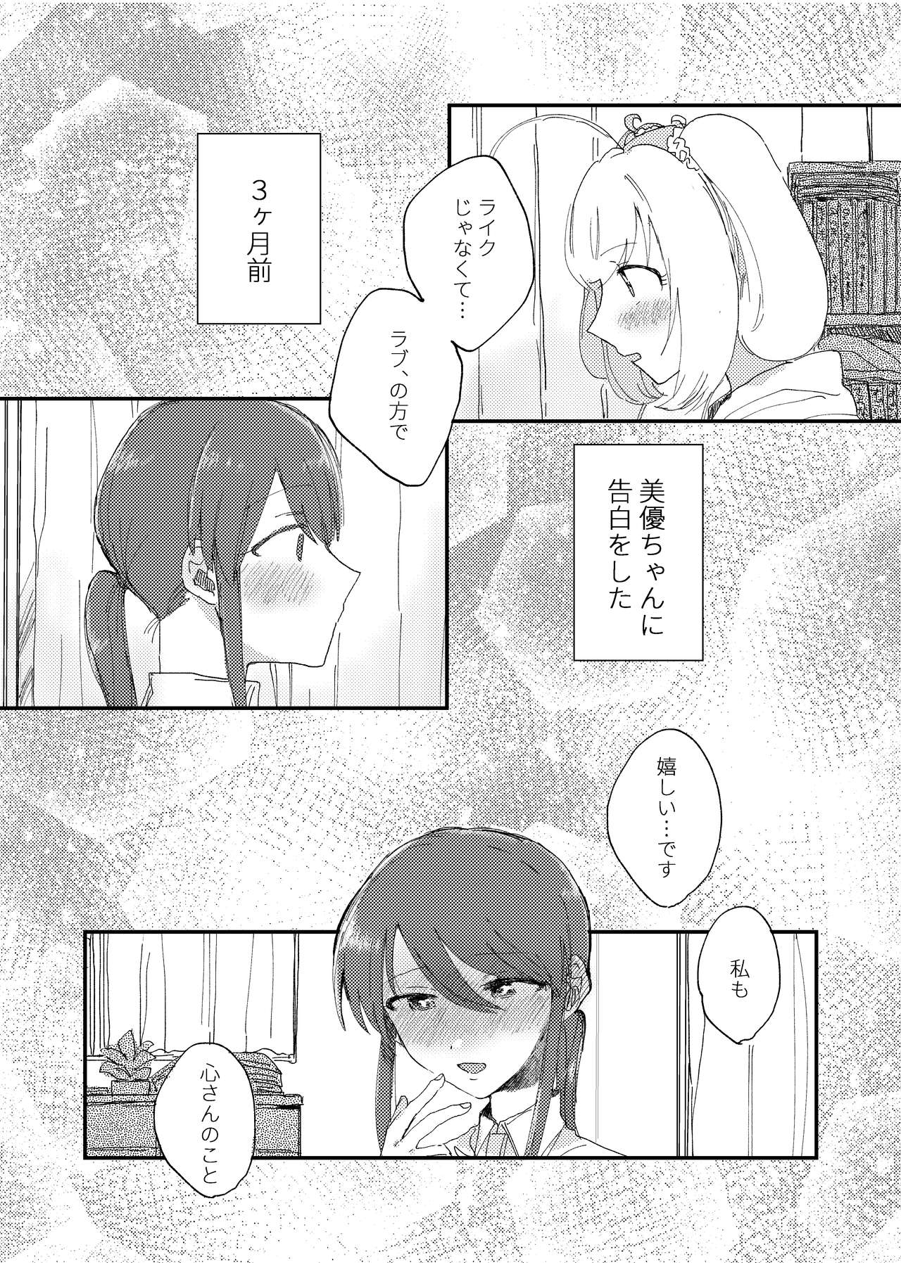 [ヒレカッ] 〆はベッドで。 (アイドルマスター シンデレラガールズ) [DL版]
