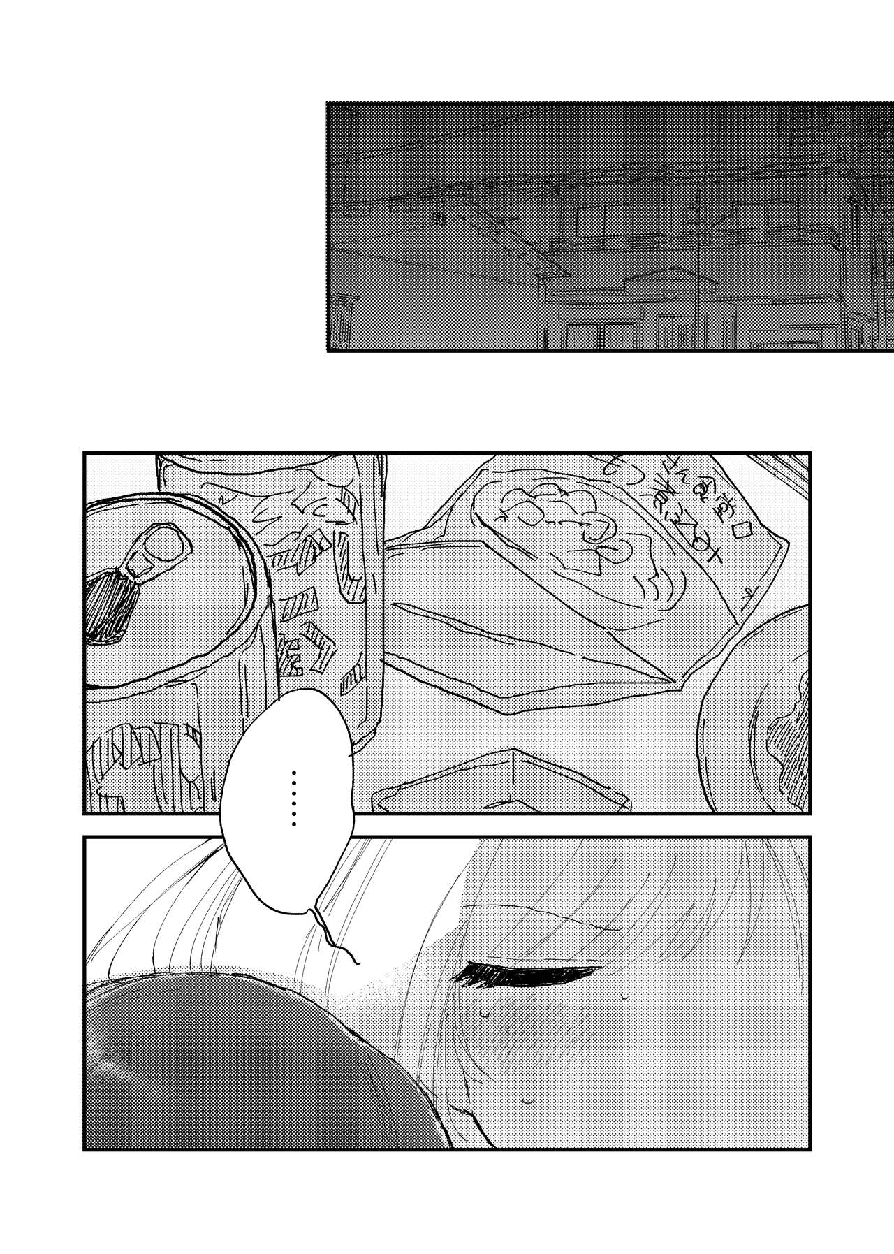 [ヒレカッ] 〆はベッドで。 (アイドルマスター シンデレラガールズ) [DL版]