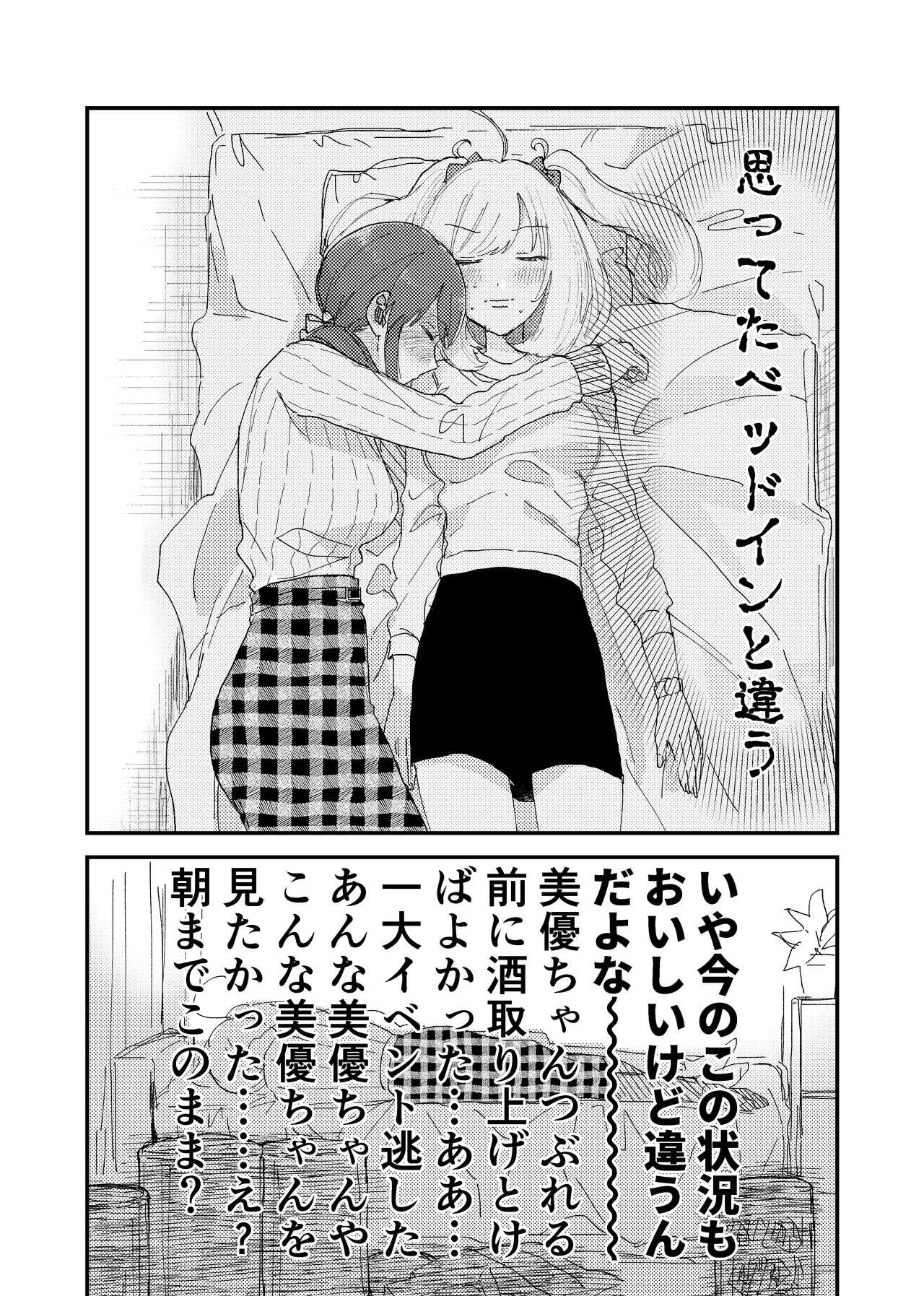 [ヒレカッ] 〆はベッドで。 (アイドルマスター シンデレラガールズ) [DL版]