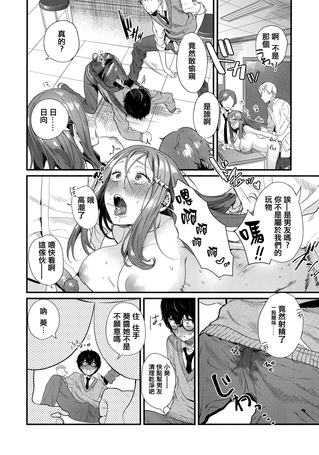 [まめおじたん] Knospenmädchen [中国翻訳] [無修正]