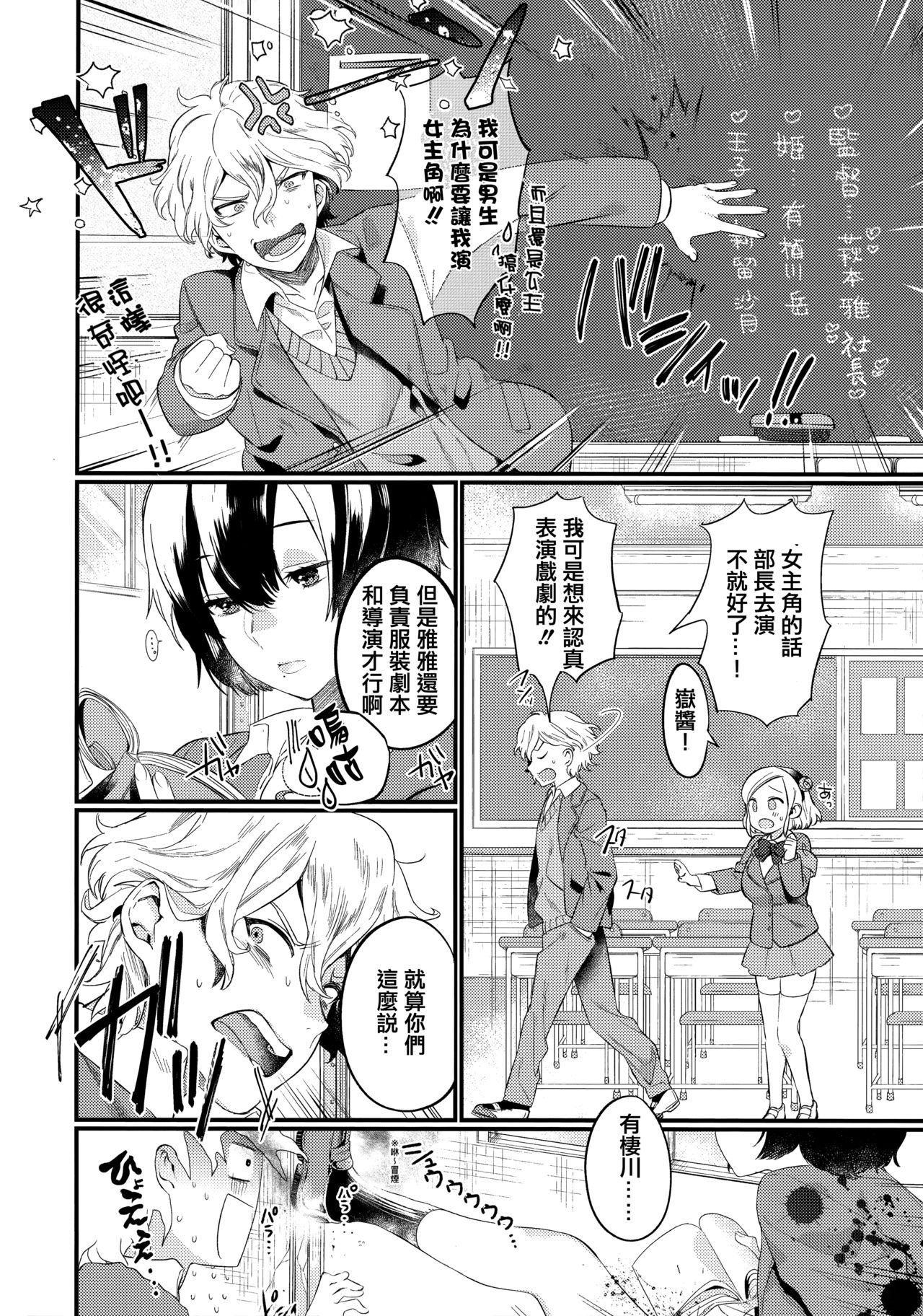 [まめおじたん] Knospenmädchen [中国翻訳] [無修正]