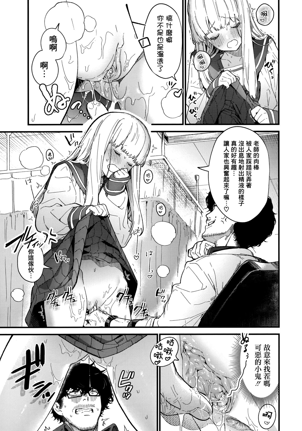 [まめおじたん] Knospenmädchen [中国翻訳] [無修正]