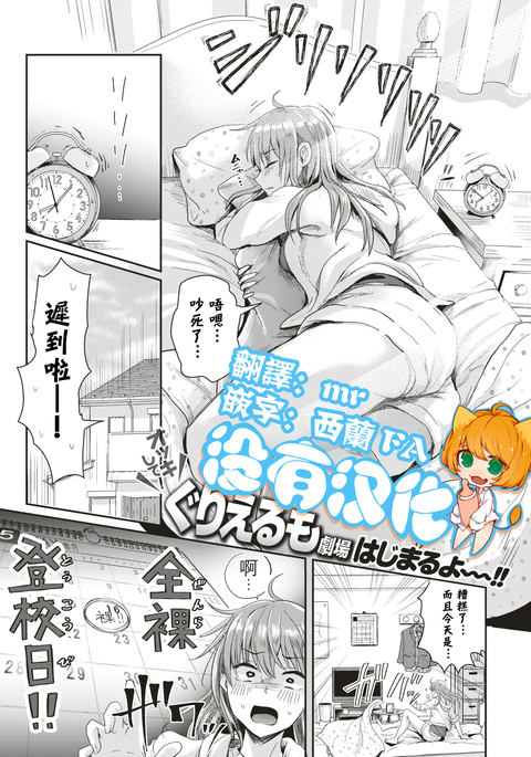 本術は全羅東光び!? 本術は全羅東光び!?