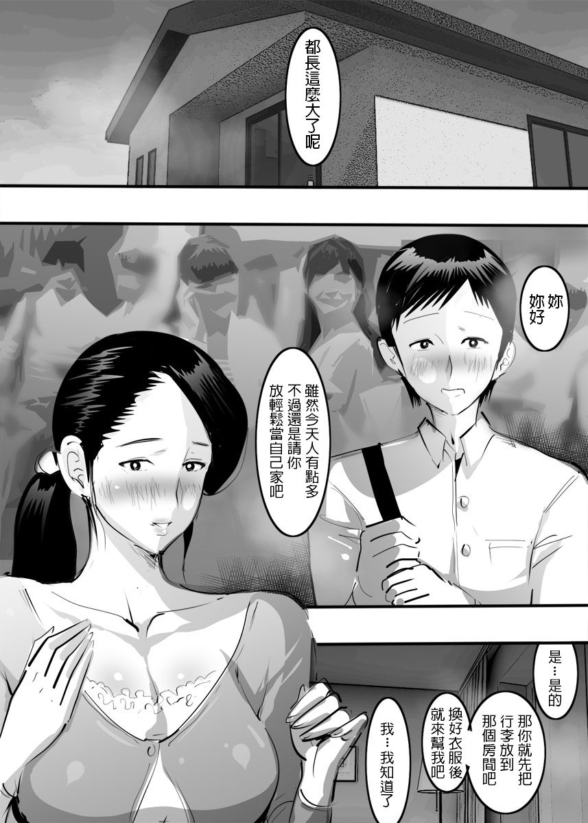 [ピエトロ] 叔母さんと一発ヤったらそのままハマった話。 [中国翻訳]