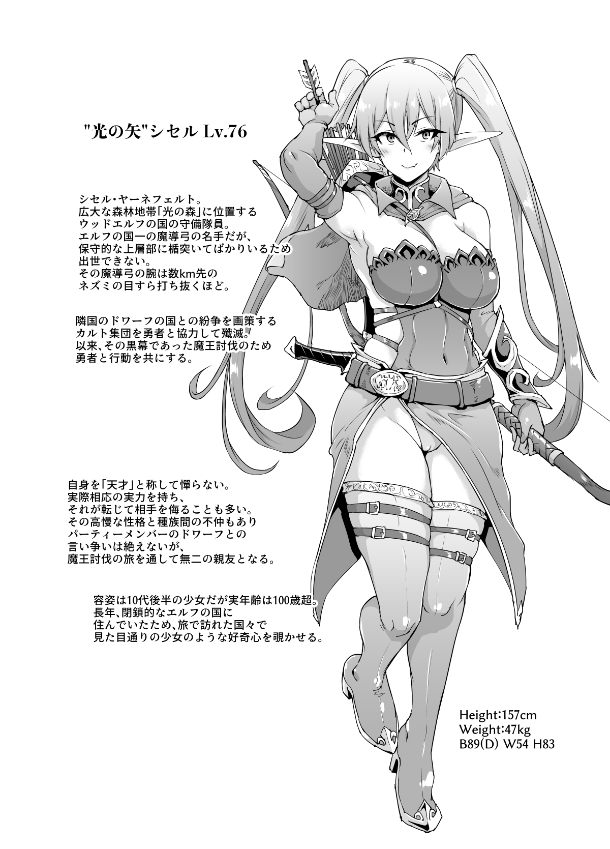 [煌野一人] 催眠アプリファンタジー