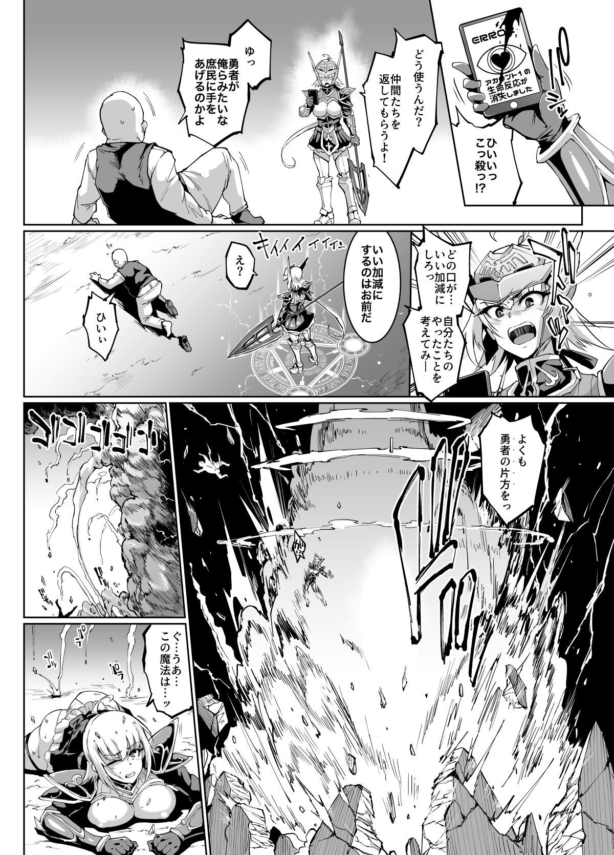 [煌野一人] 催眠アプリファンタジー