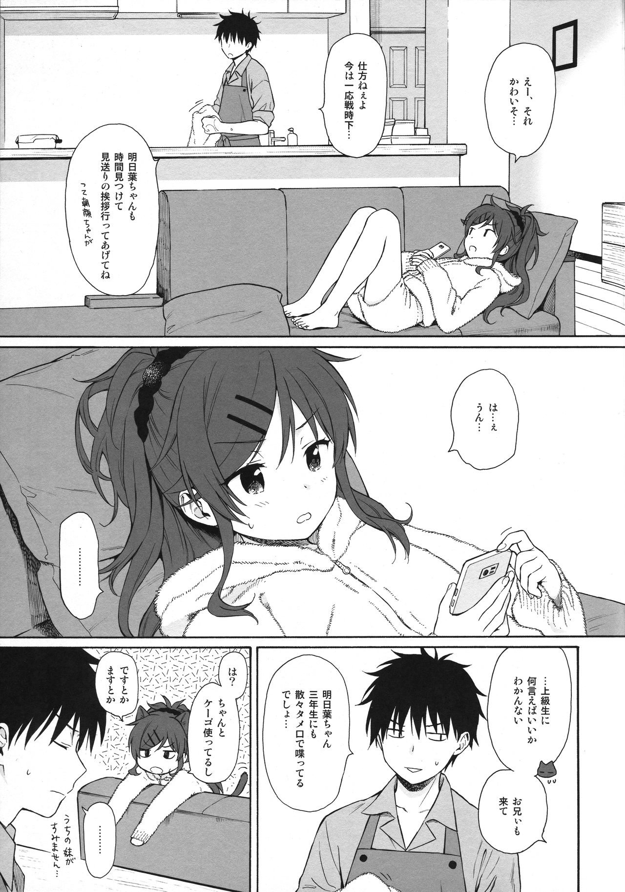 (C97) [不可不可 (関谷あさみ)] Utopia (クオリディア・コード)