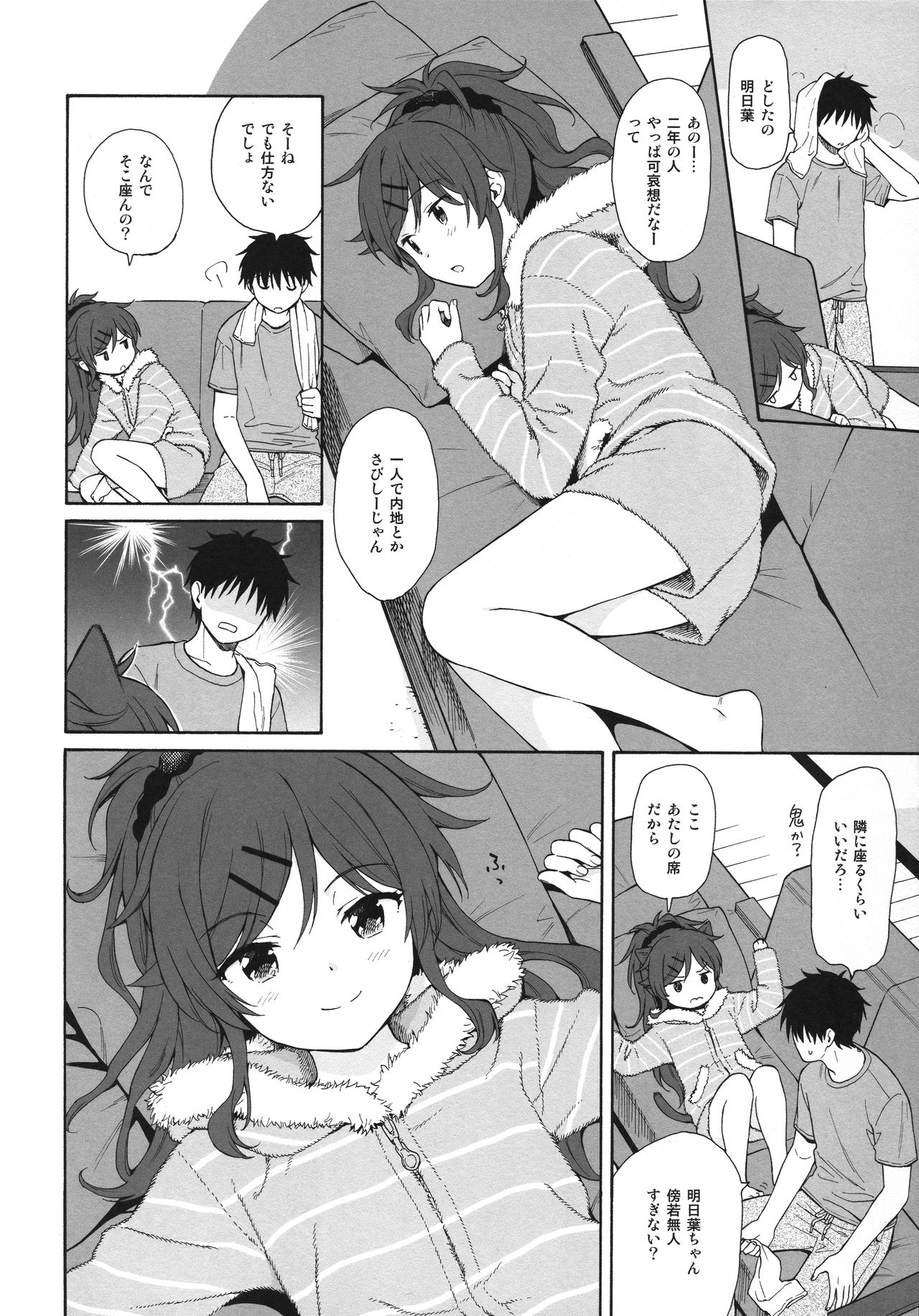 (C97) [不可不可 (関谷あさみ)] Utopia (クオリディア・コード)