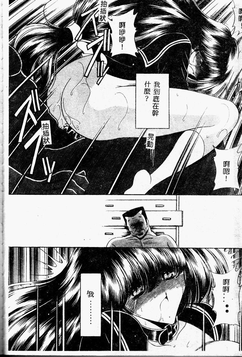 [堀川悟郎] 哀れな少女の話 [中国翻訳] [ページ欠落]