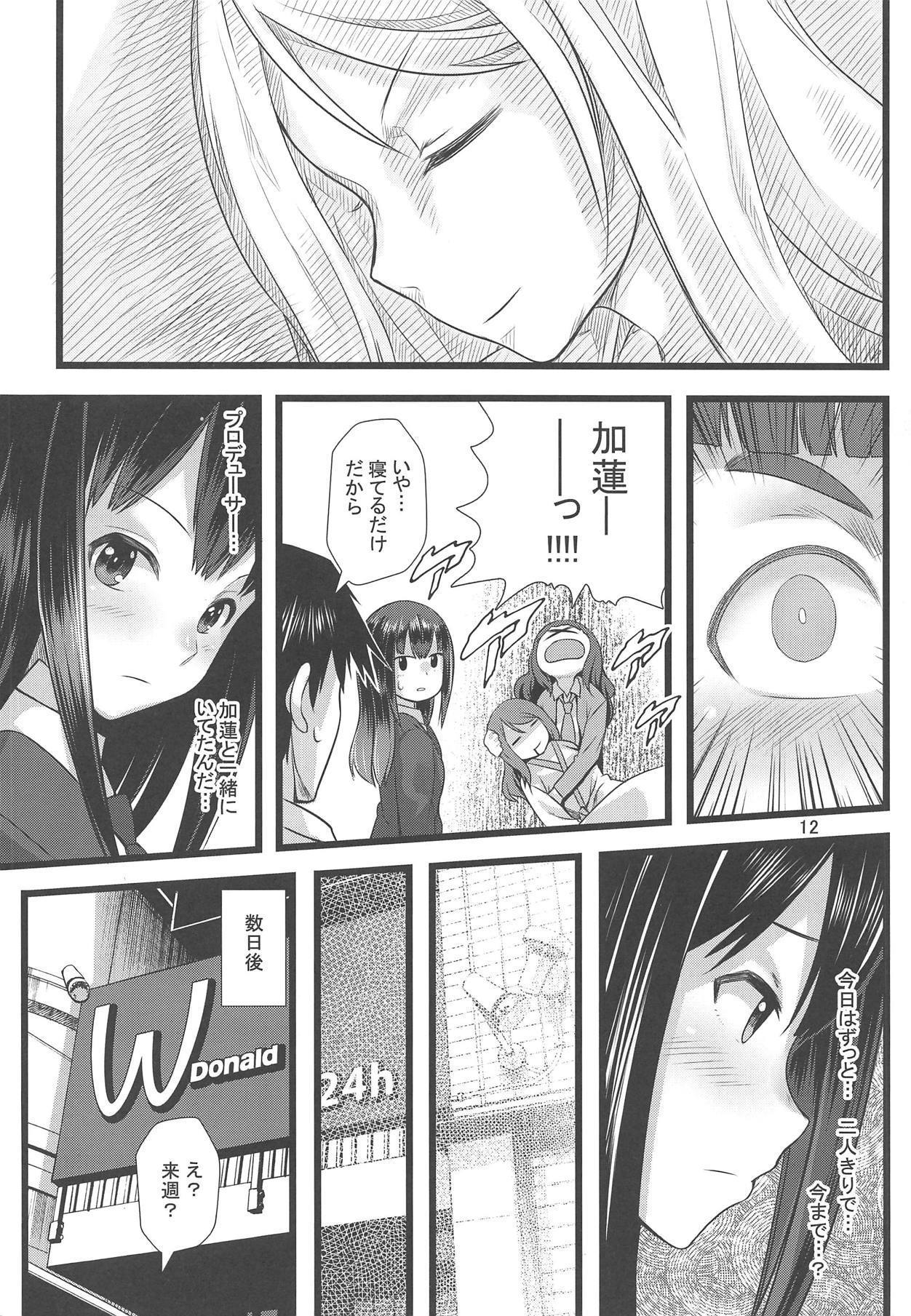 サイハテデ