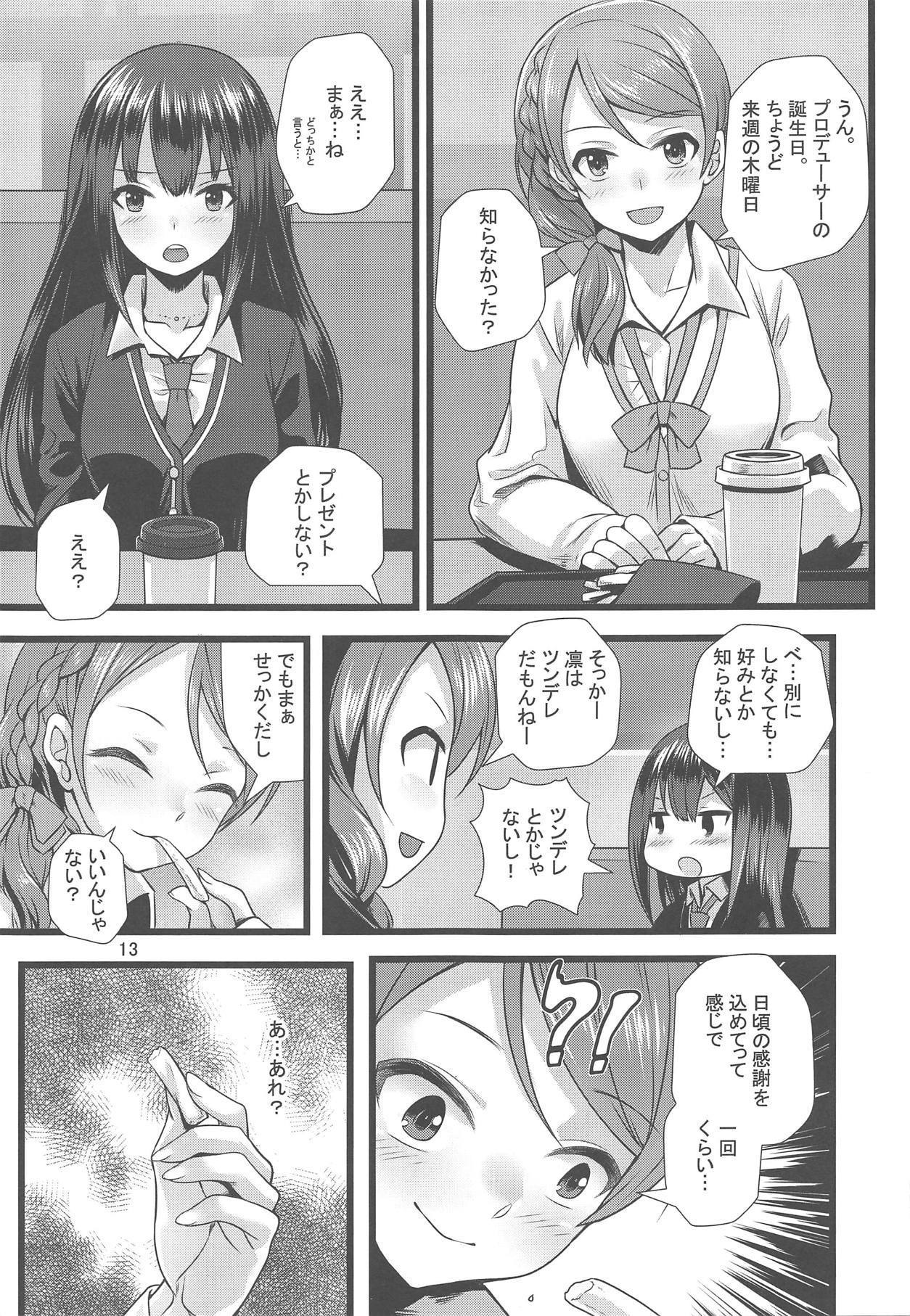 サイハテデ