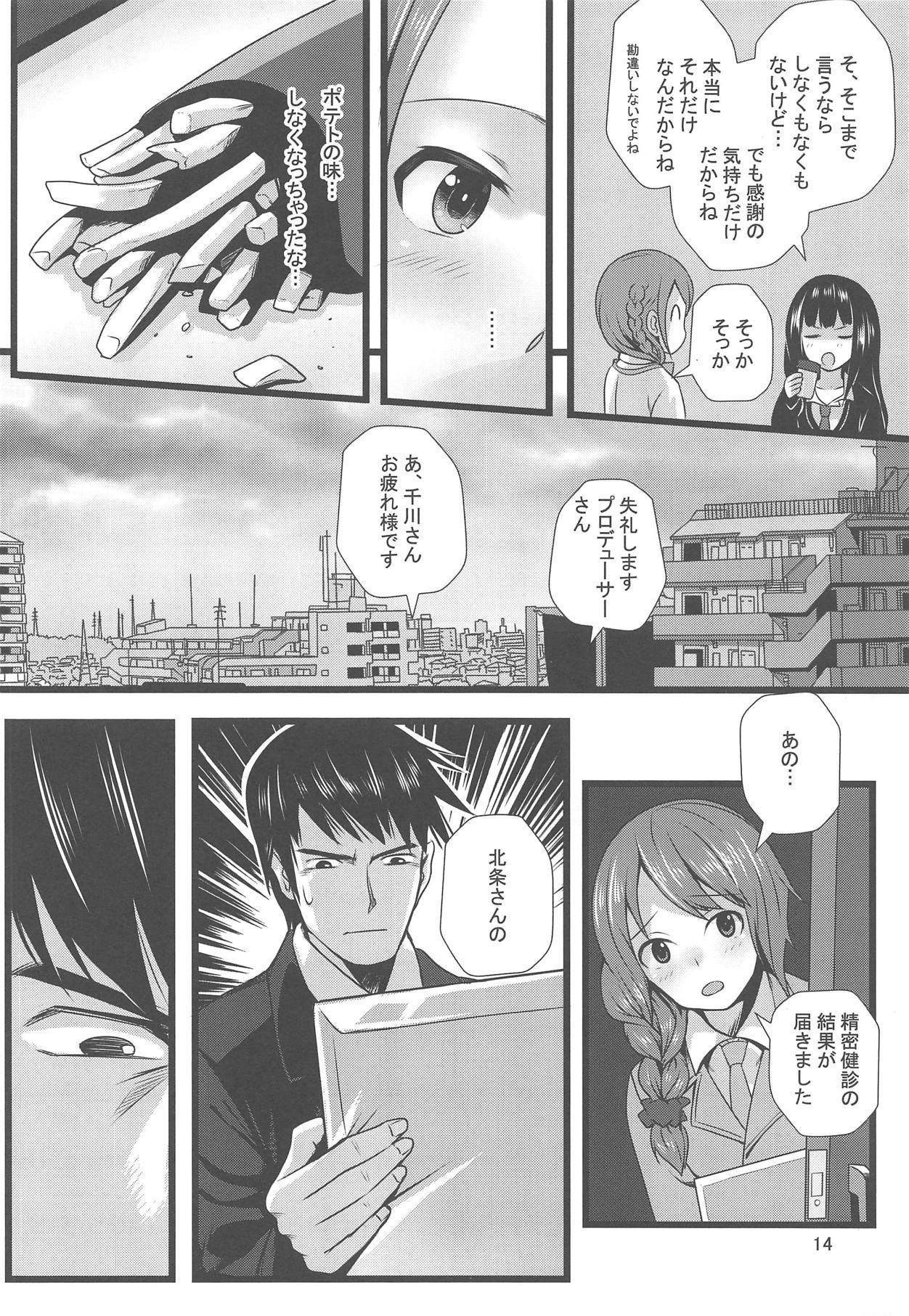サイハテデ