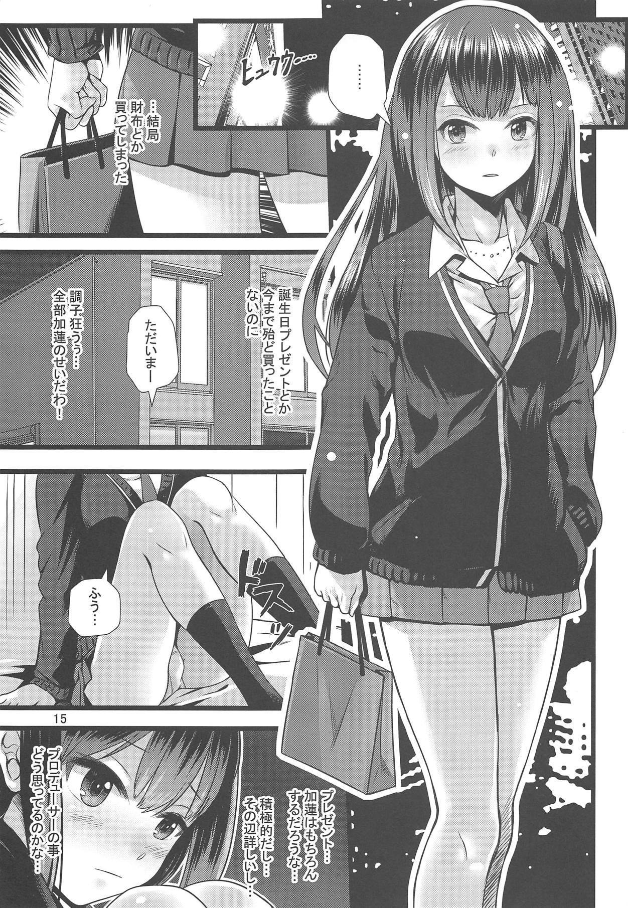 サイハテデ