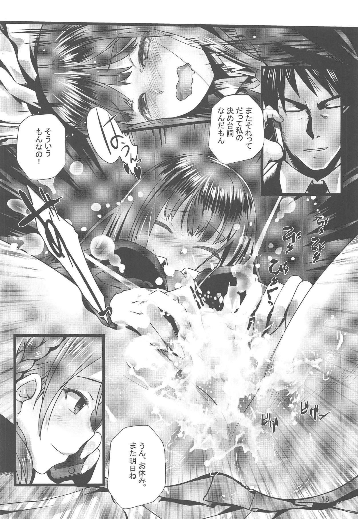 サイハテデ