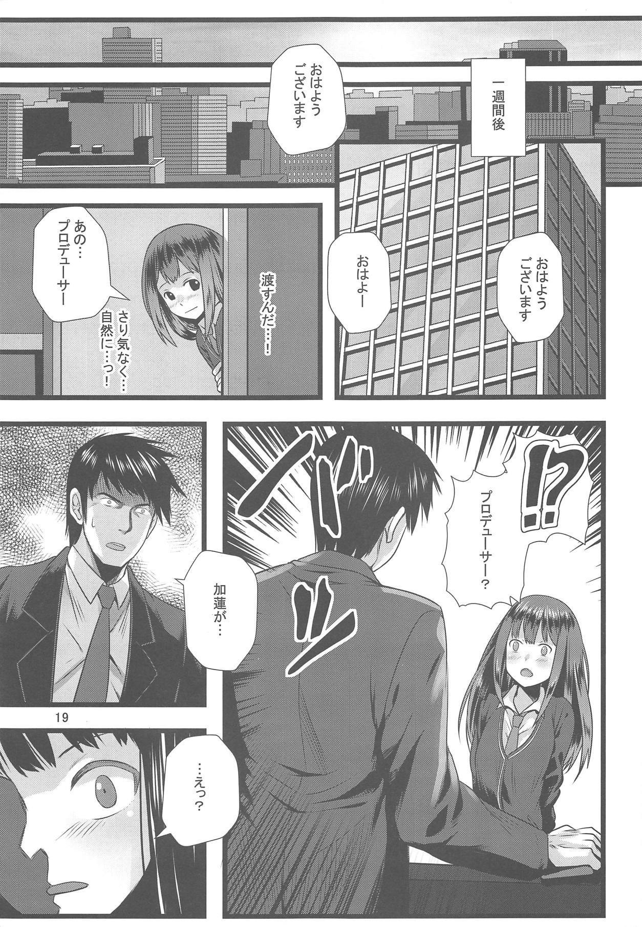 サイハテデ