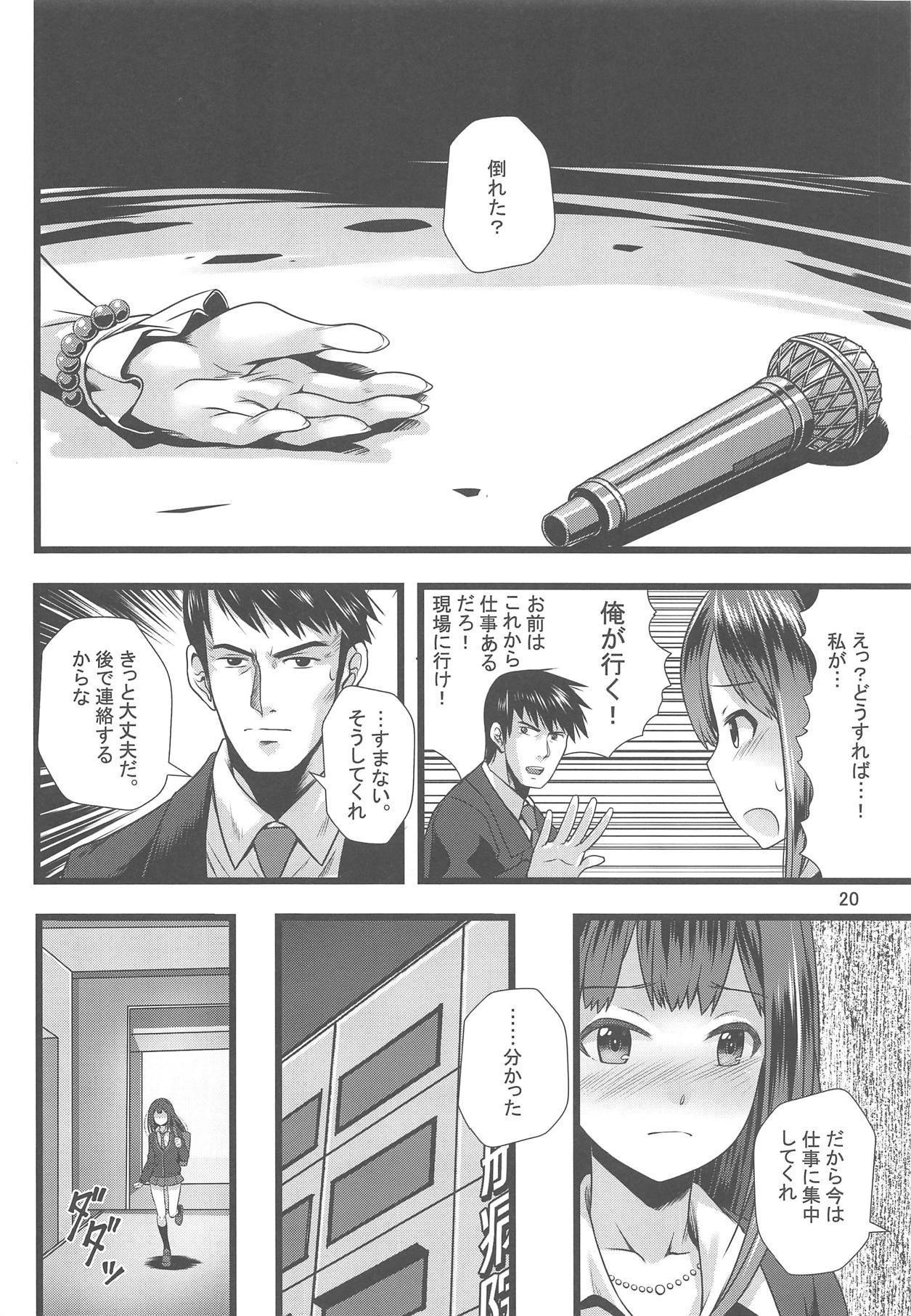 サイハテデ