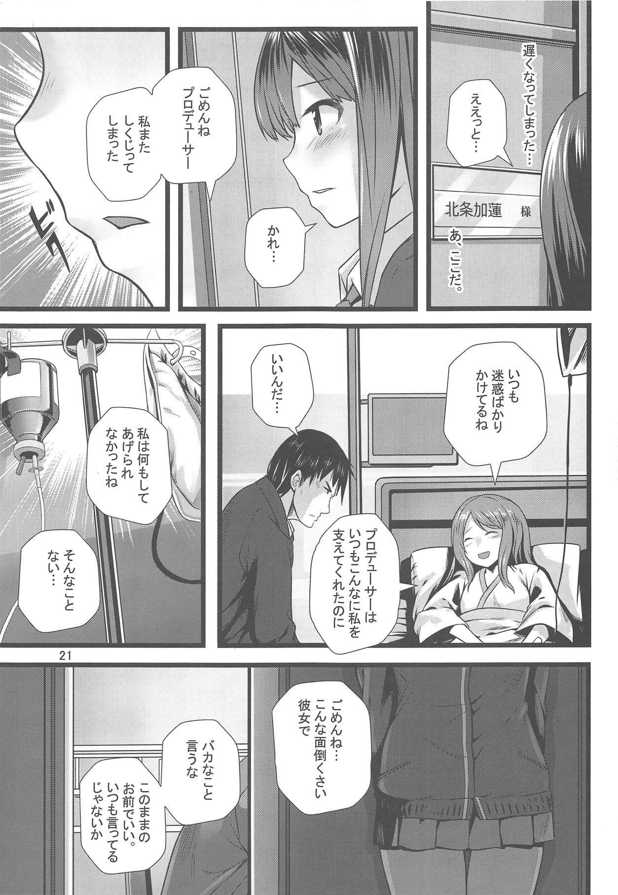 サイハテデ