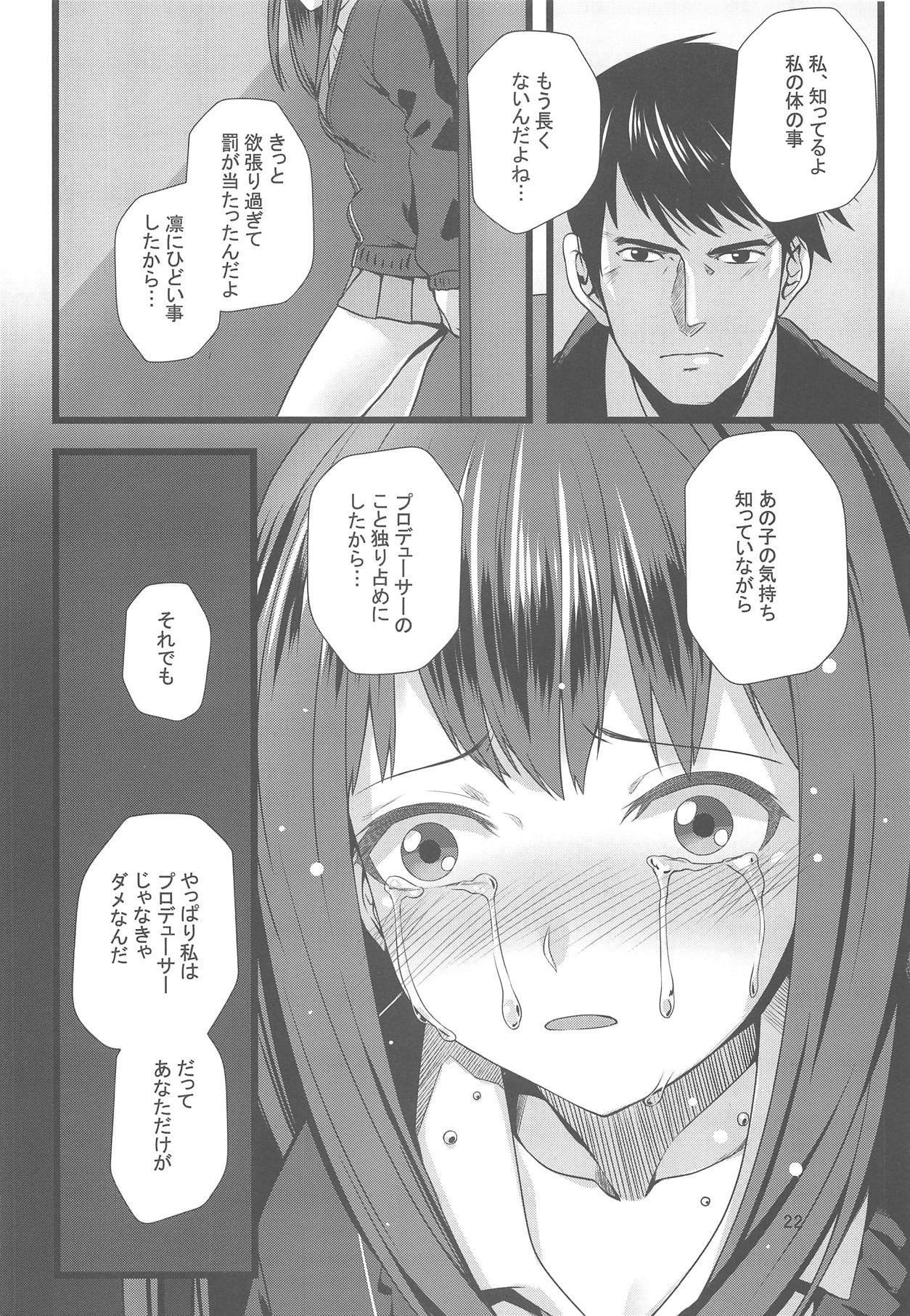 サイハテデ