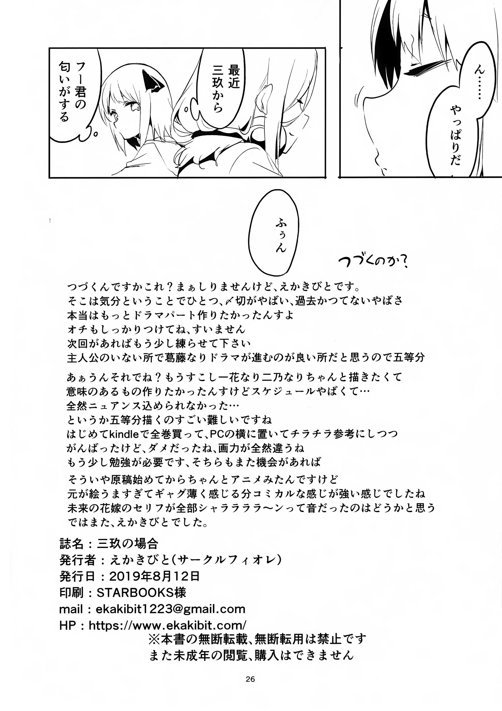 みくのばあい