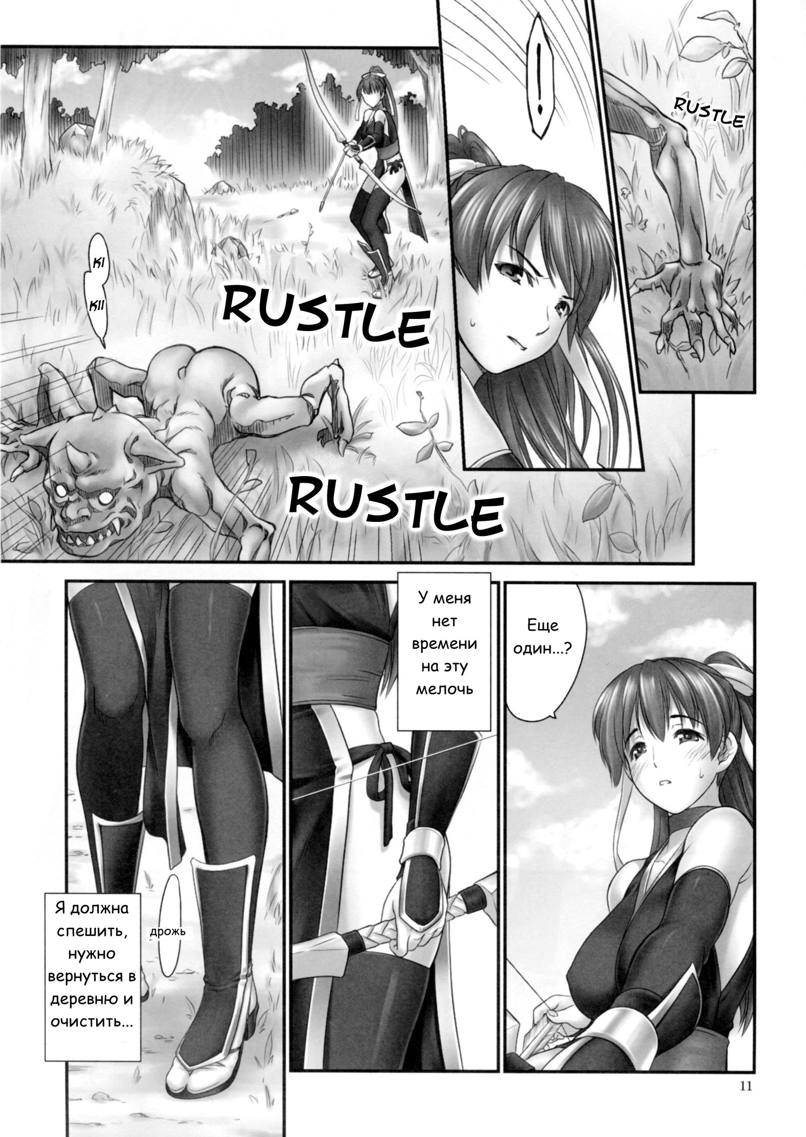 討鬼伝牧のいち