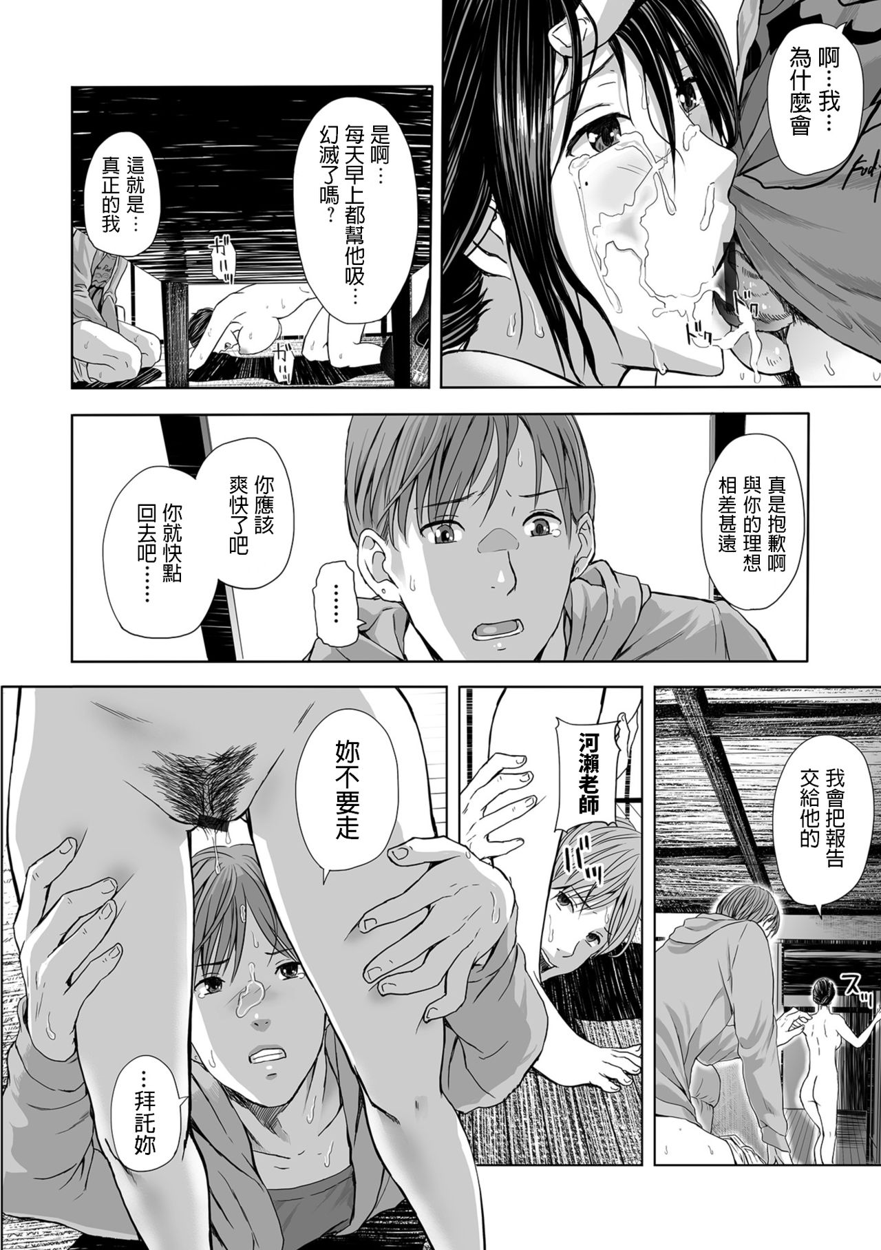 [鉛棒なよなよ] 湯上がりおっぱい、女教師と甘い罠-ヒトヅマ凄艶- (Web コミックトウテツ Vol.36) [中国翻訳]