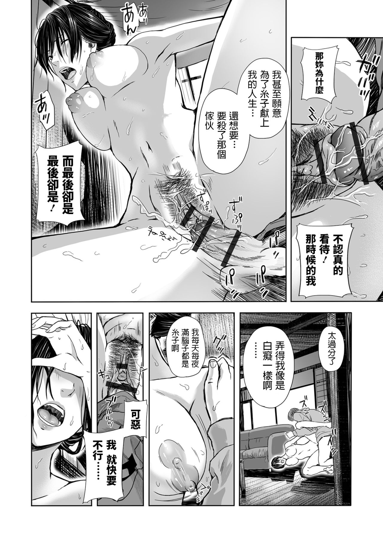 [鉛棒なよなよ] 湯上がりおっぱい、女教師と甘い罠-ヒトヅマ凄艶- (Web コミックトウテツ Vol.36) [中国翻訳]